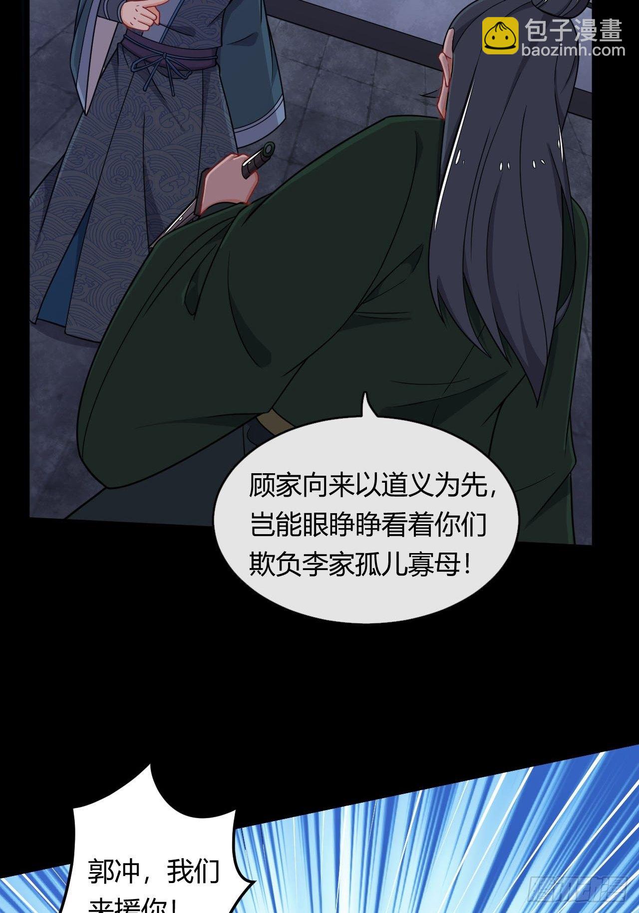 《武神当世》第10话 偷袭 第19页