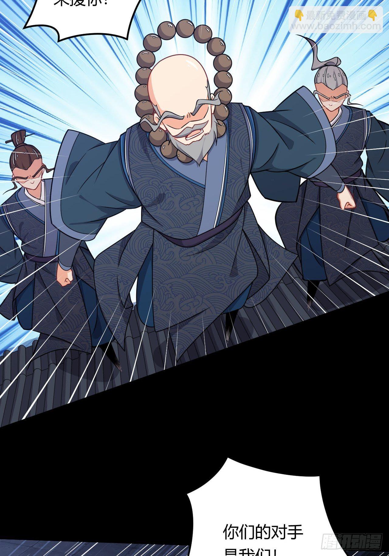 《武神当世》第10话 偷袭 第20页