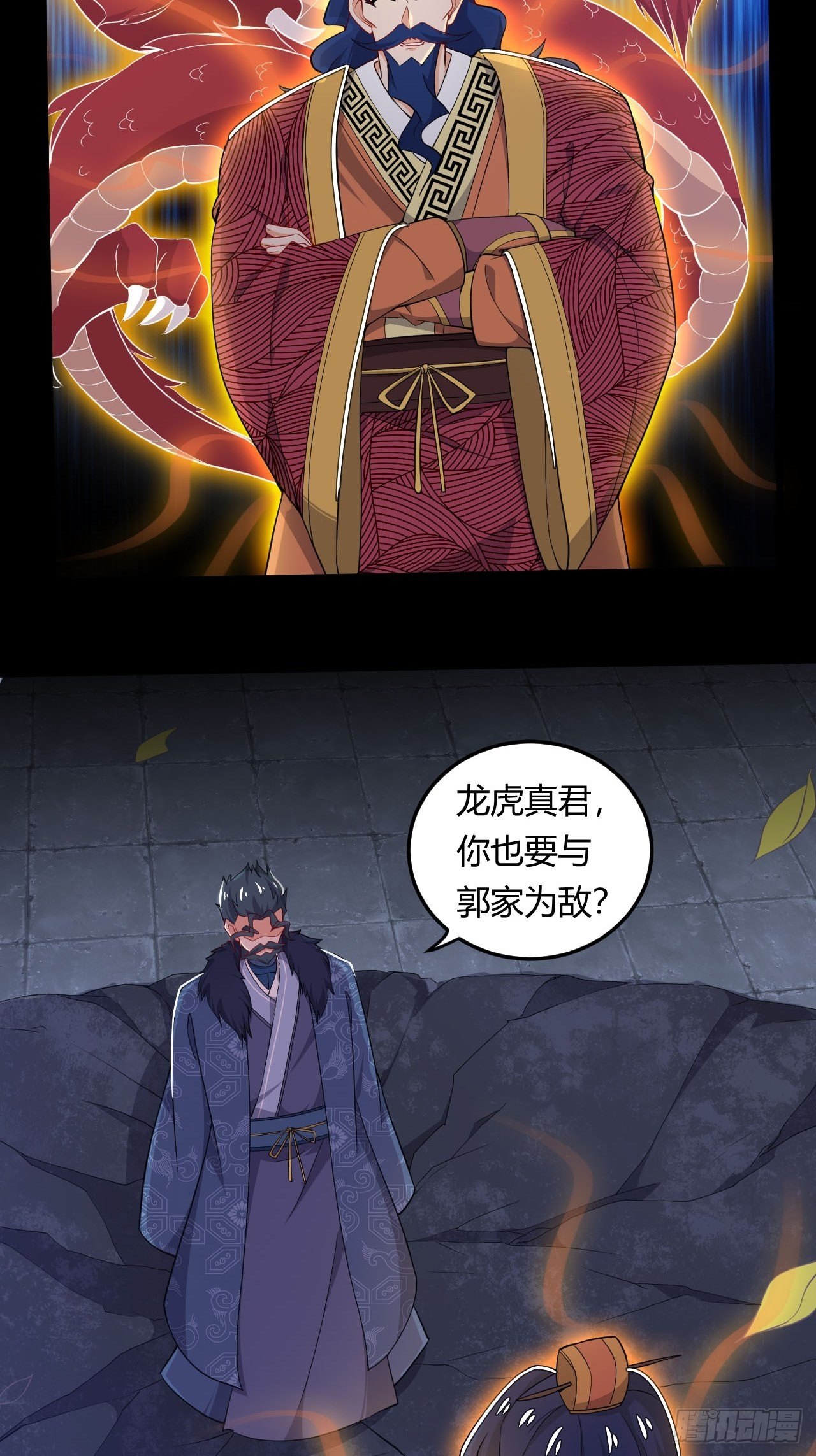《武神当世》第10话 偷袭 第27页