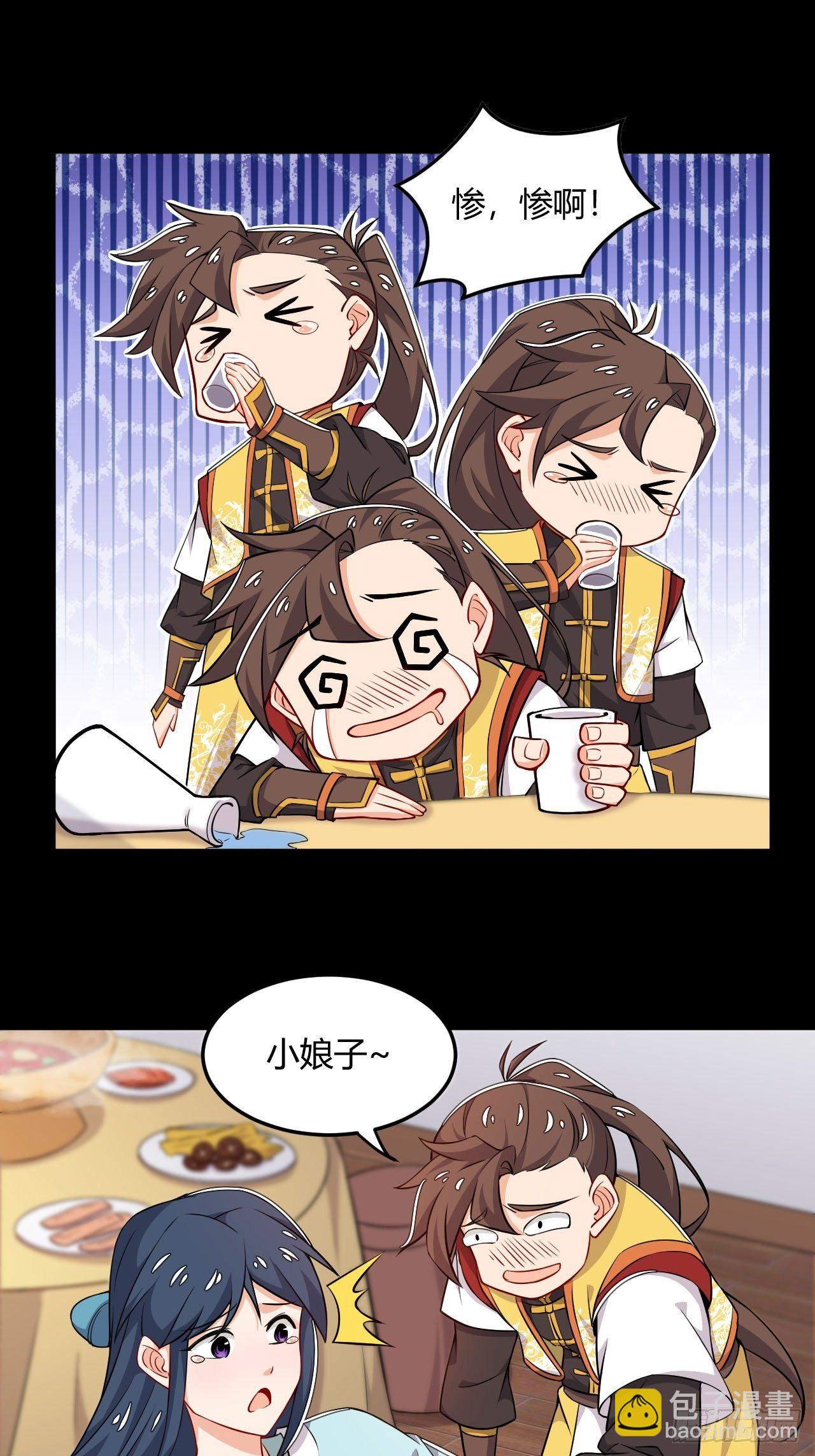 《武神当世》第13话 不能说的秘密 第14页