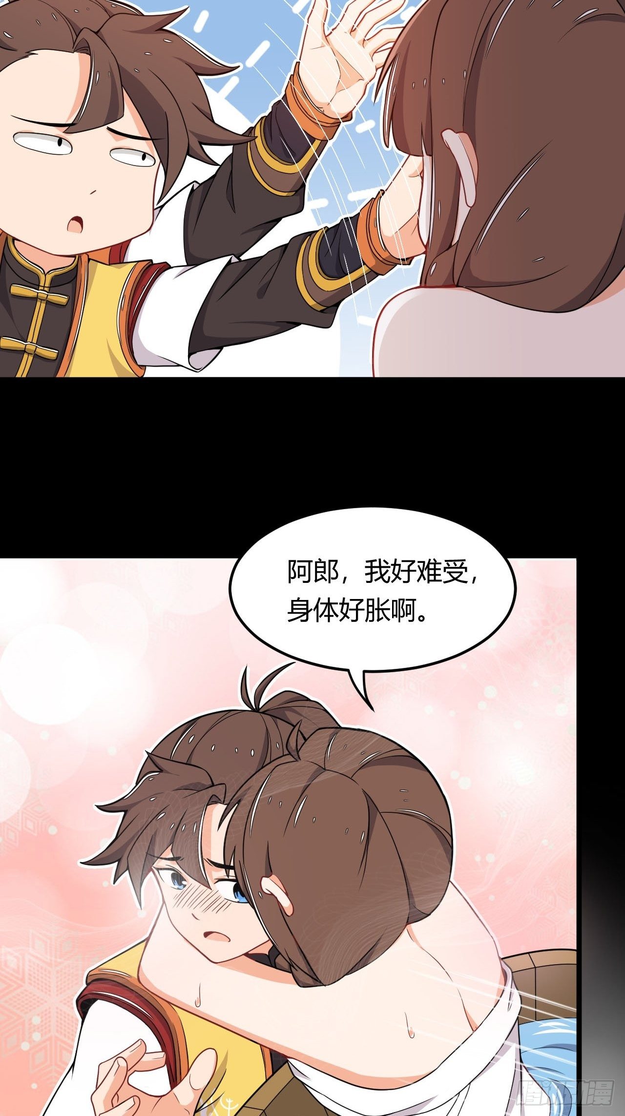 《武神当世》第13话 不能说的秘密 第27页