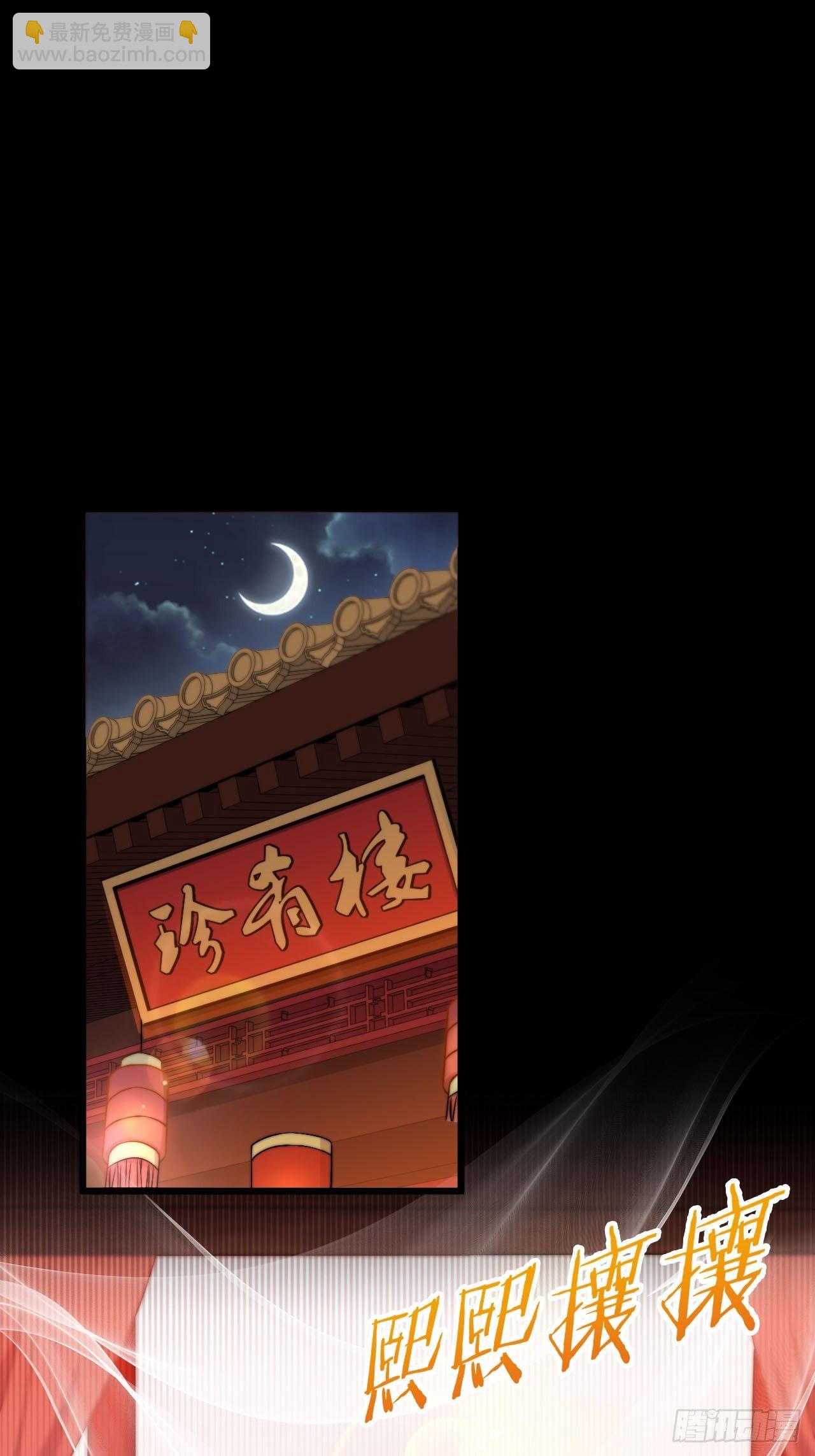 《武神当世》第13话 不能说的秘密 第2页