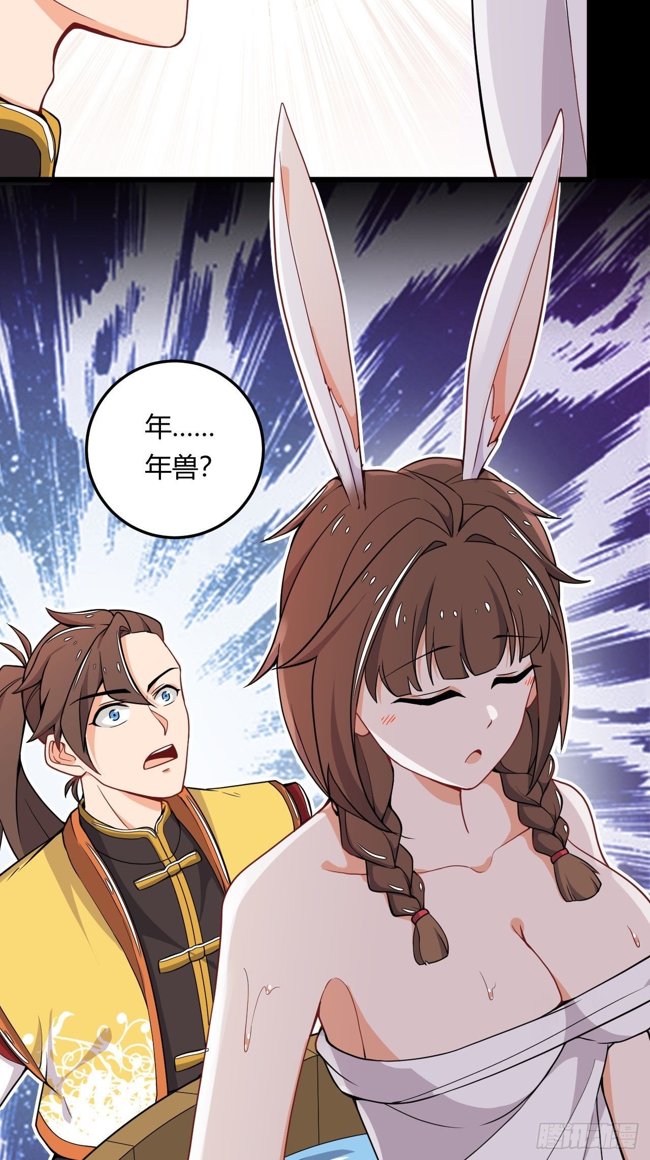《武神当世》第13话 不能说的秘密 第31页