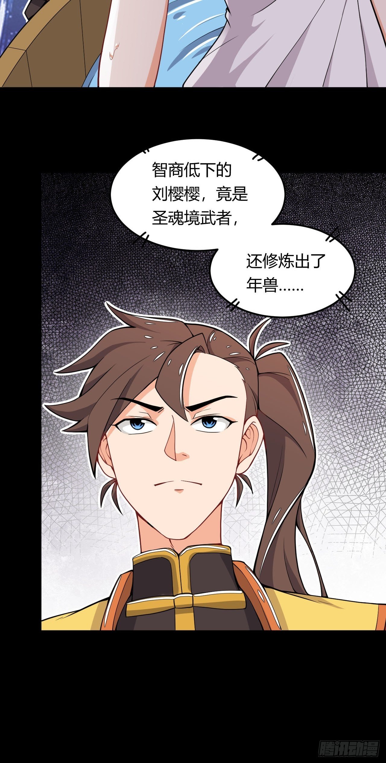 《武神当世》第13话 不能说的秘密 第32页