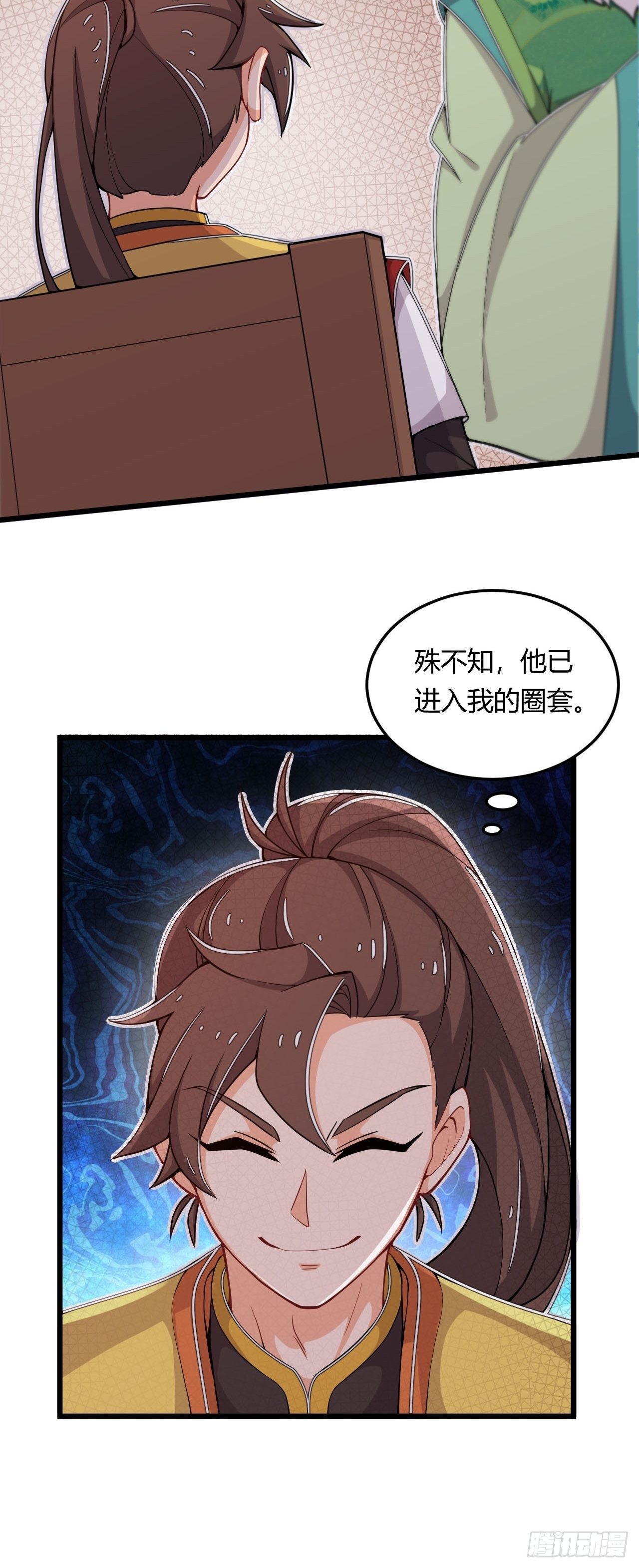 《武神当世》第14话 拍卖会 第33页