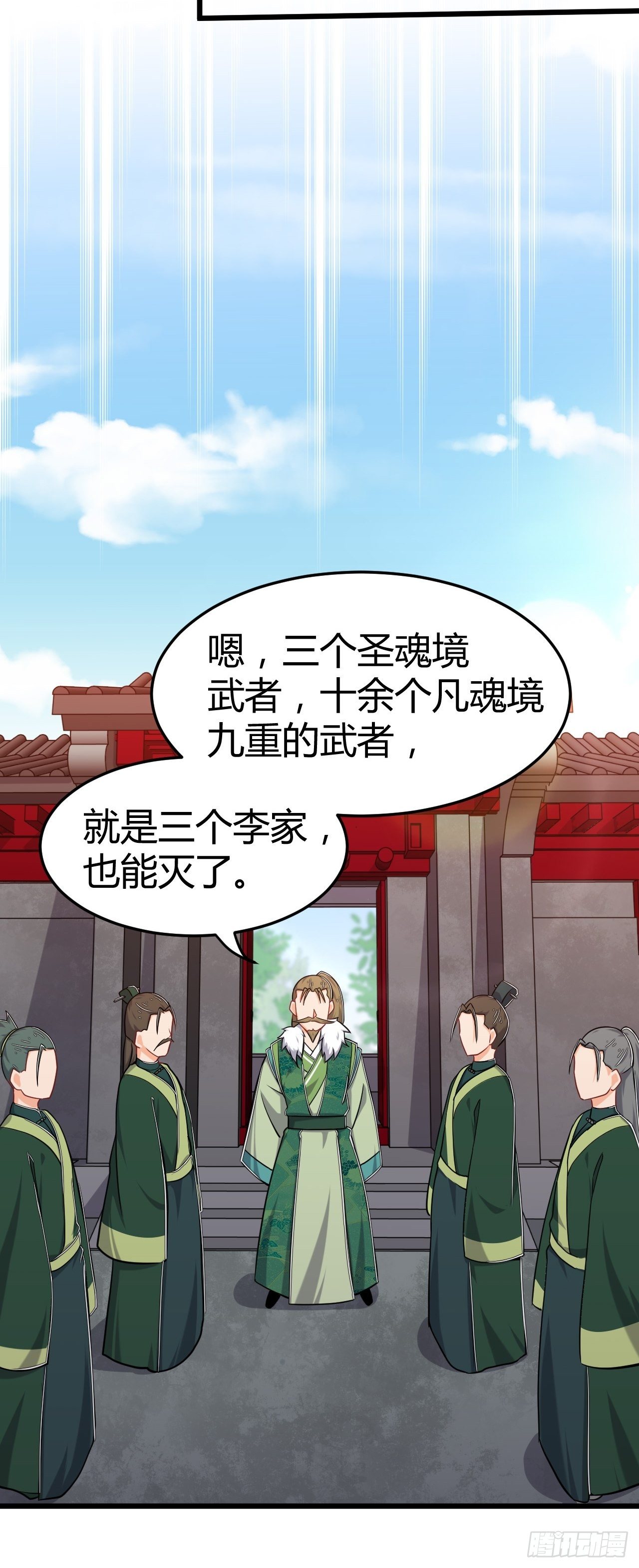 《武神当世》第18话 智取偷铁匠 第29页