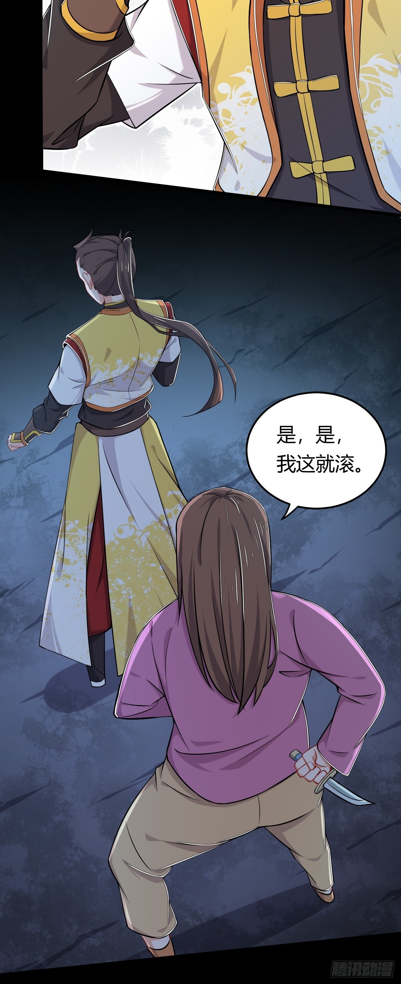 《武神当世》第17话 营销红袖招 第21页