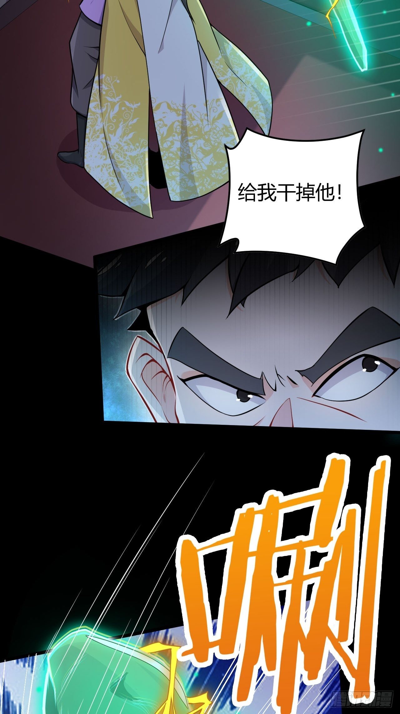 《武神当世》第17话 营销红袖招 第7页