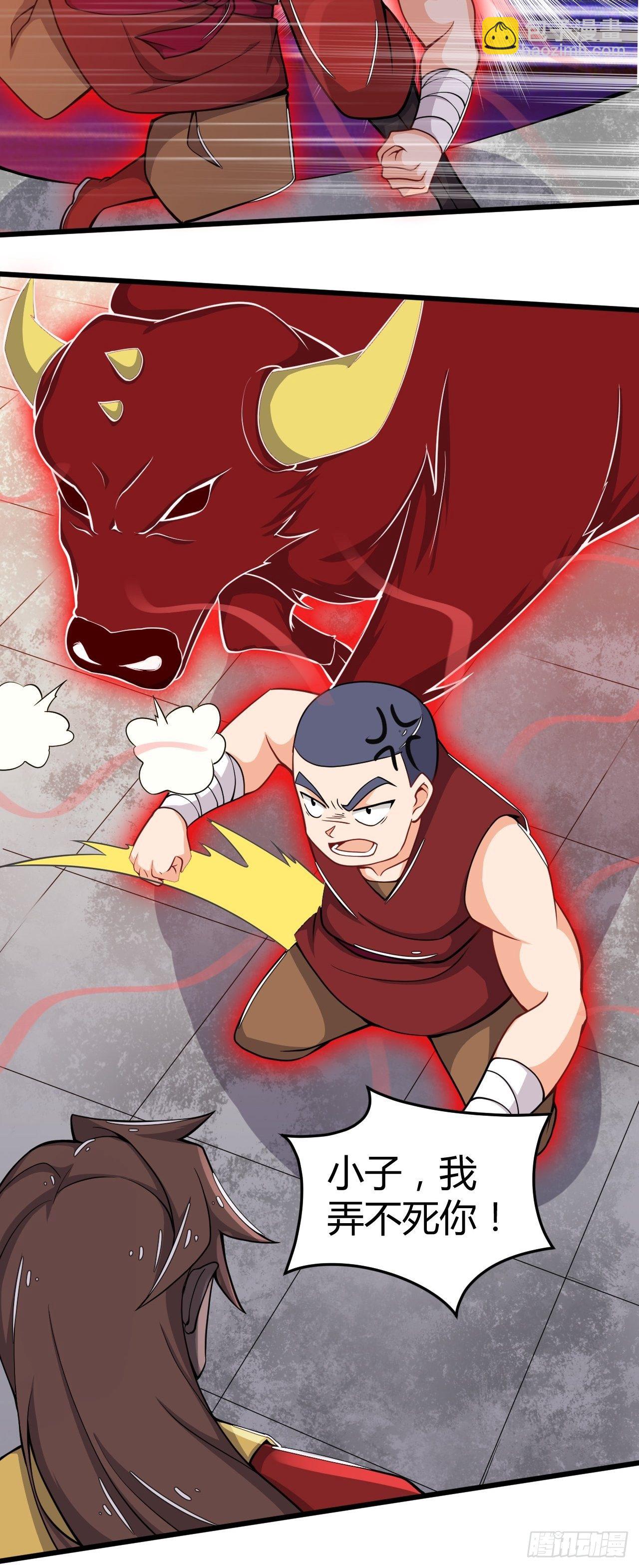 《武神当世》第21话 初露锋芒 第17页