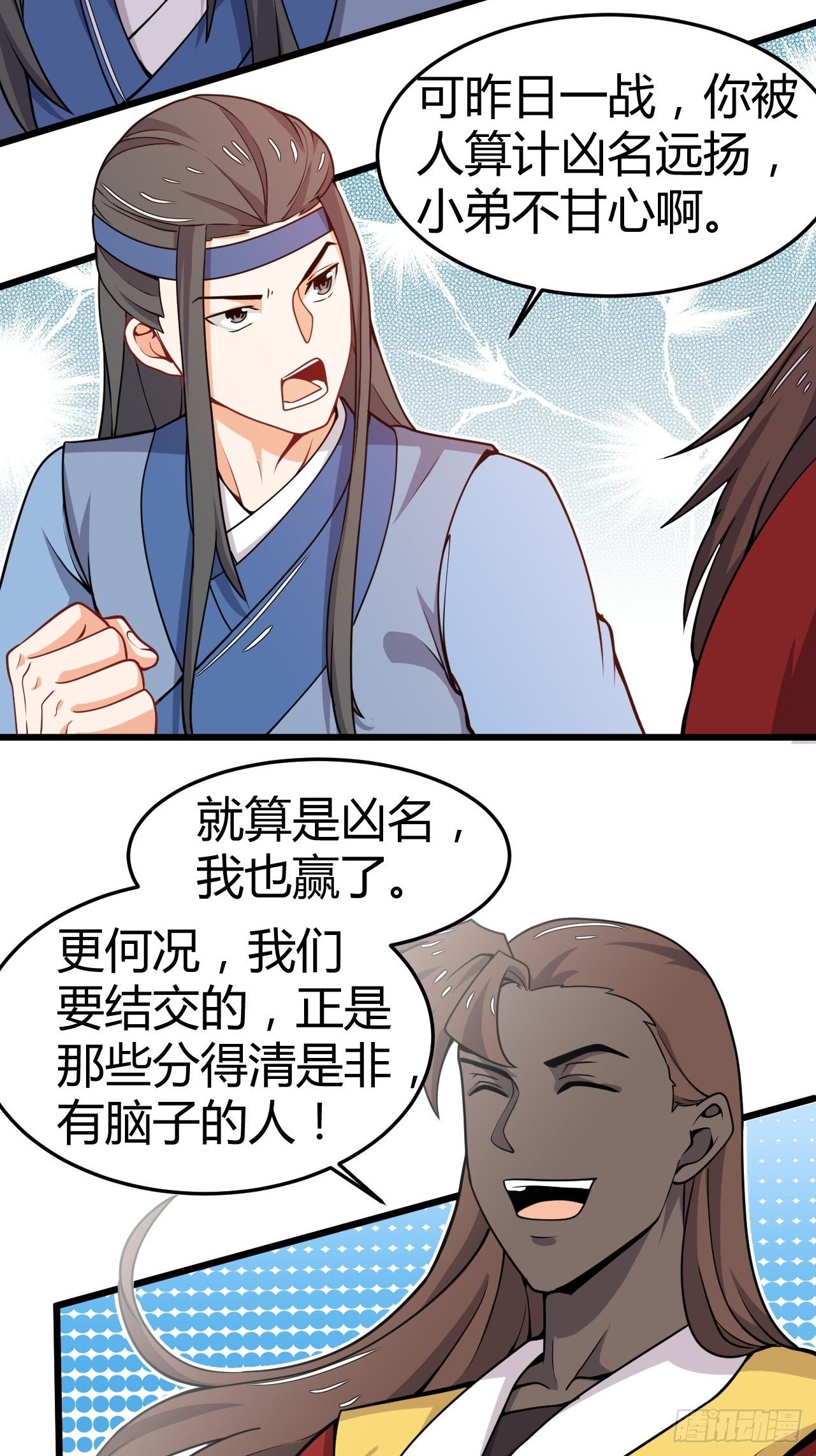 《武神当世》第26话 踢到铁板了 第8页
