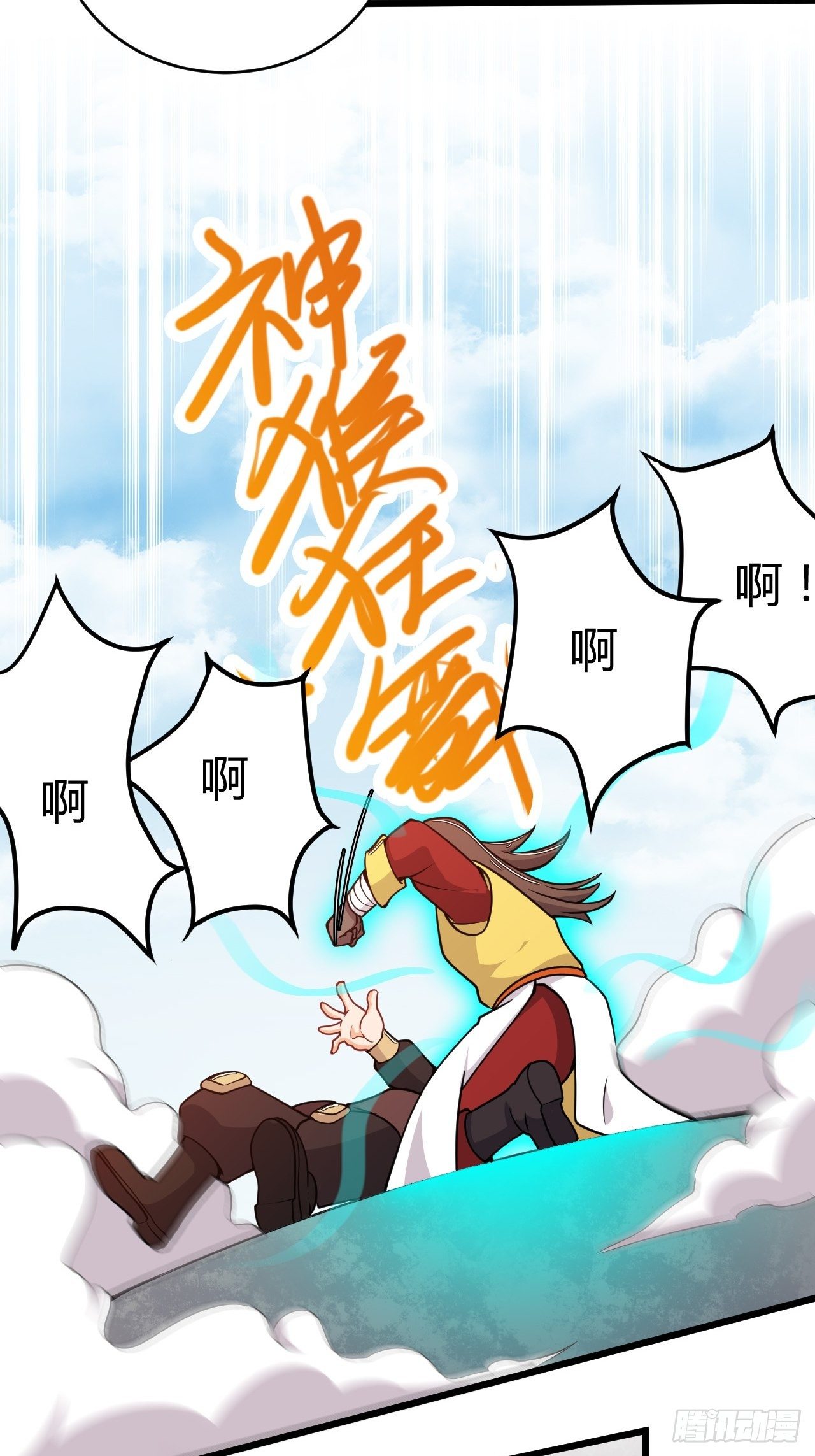《武神当世》第24话 扮猪吃老虎 第19页
