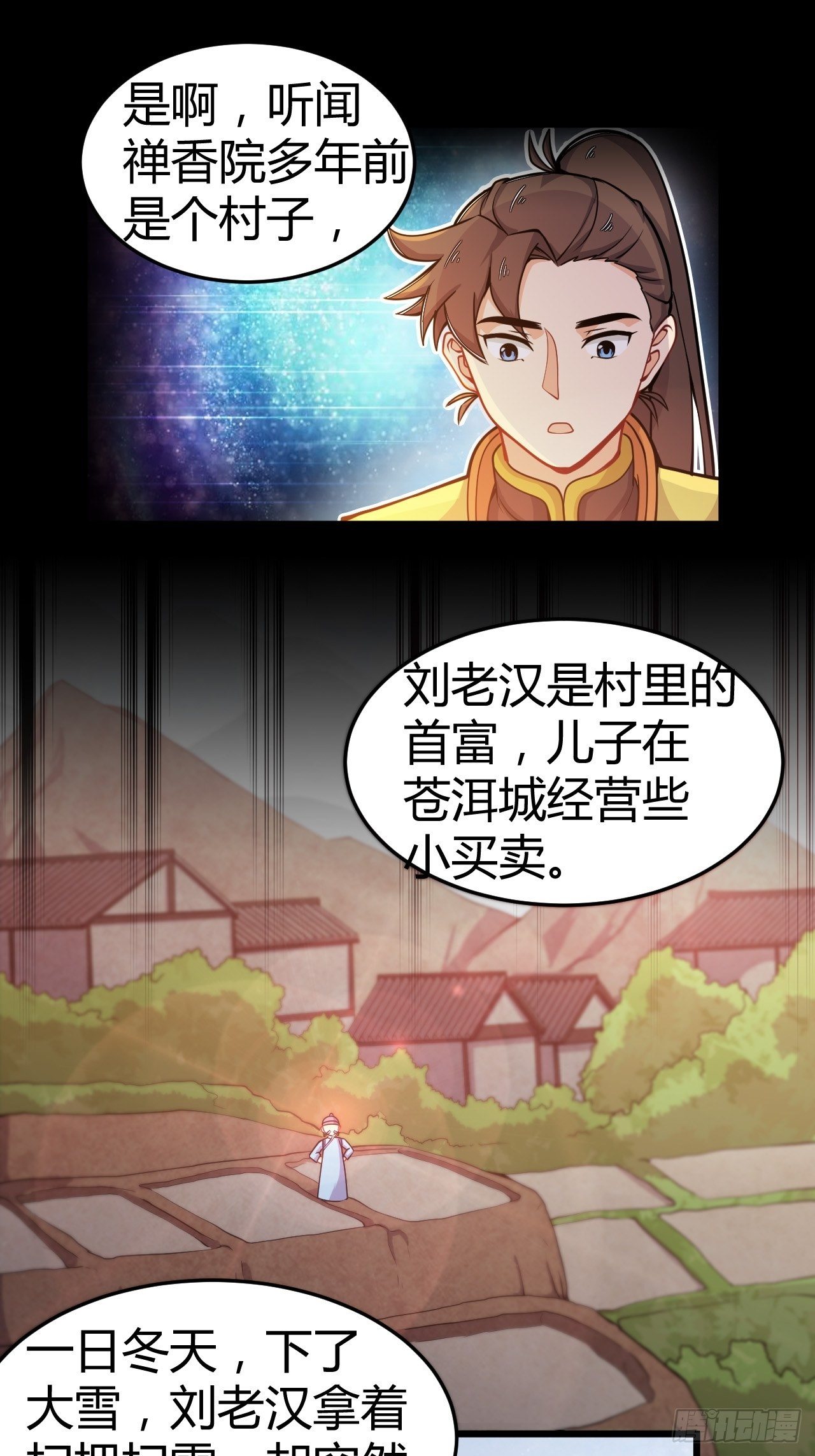 《武神当世》第30话 美女有求！ 第22页