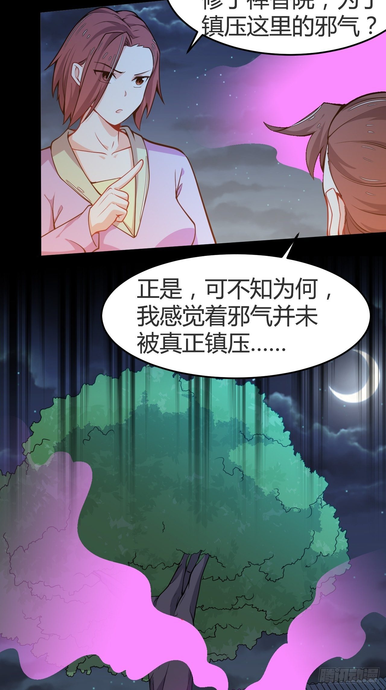 《武神当世》第30话 美女有求！ 第28页