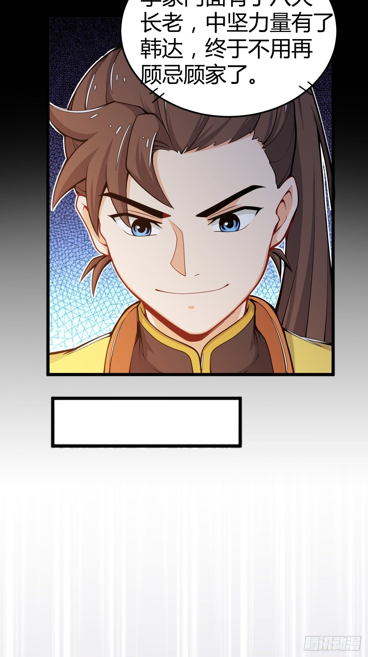 《武神当世》第30话 美女有求！ 第8页
