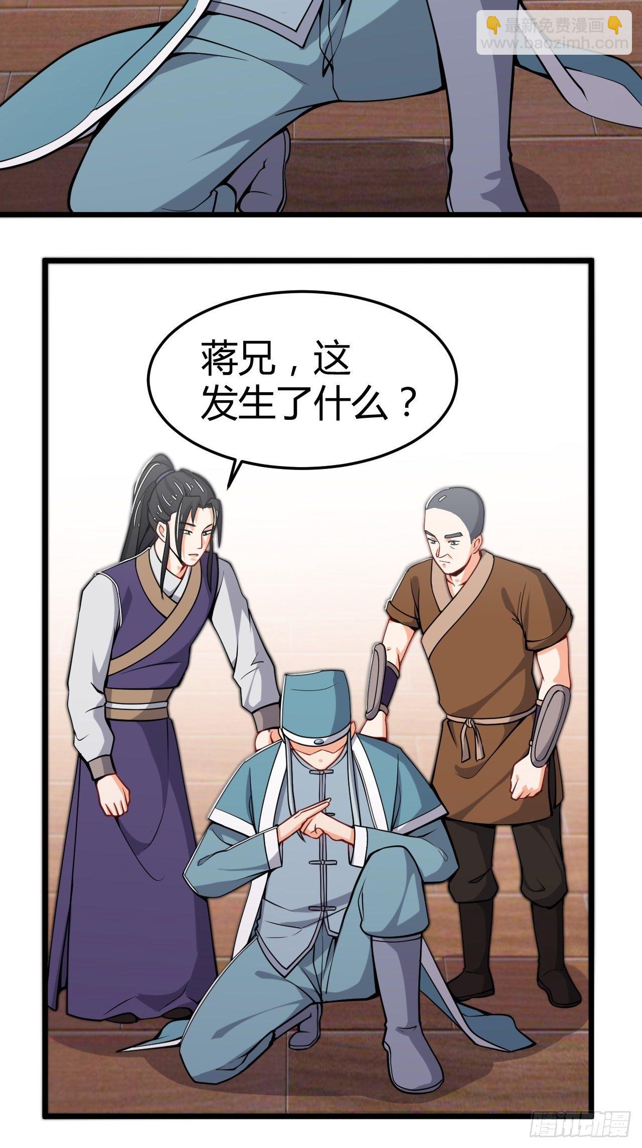 《武神当世》第29话 断袖之癖？！ 第12页