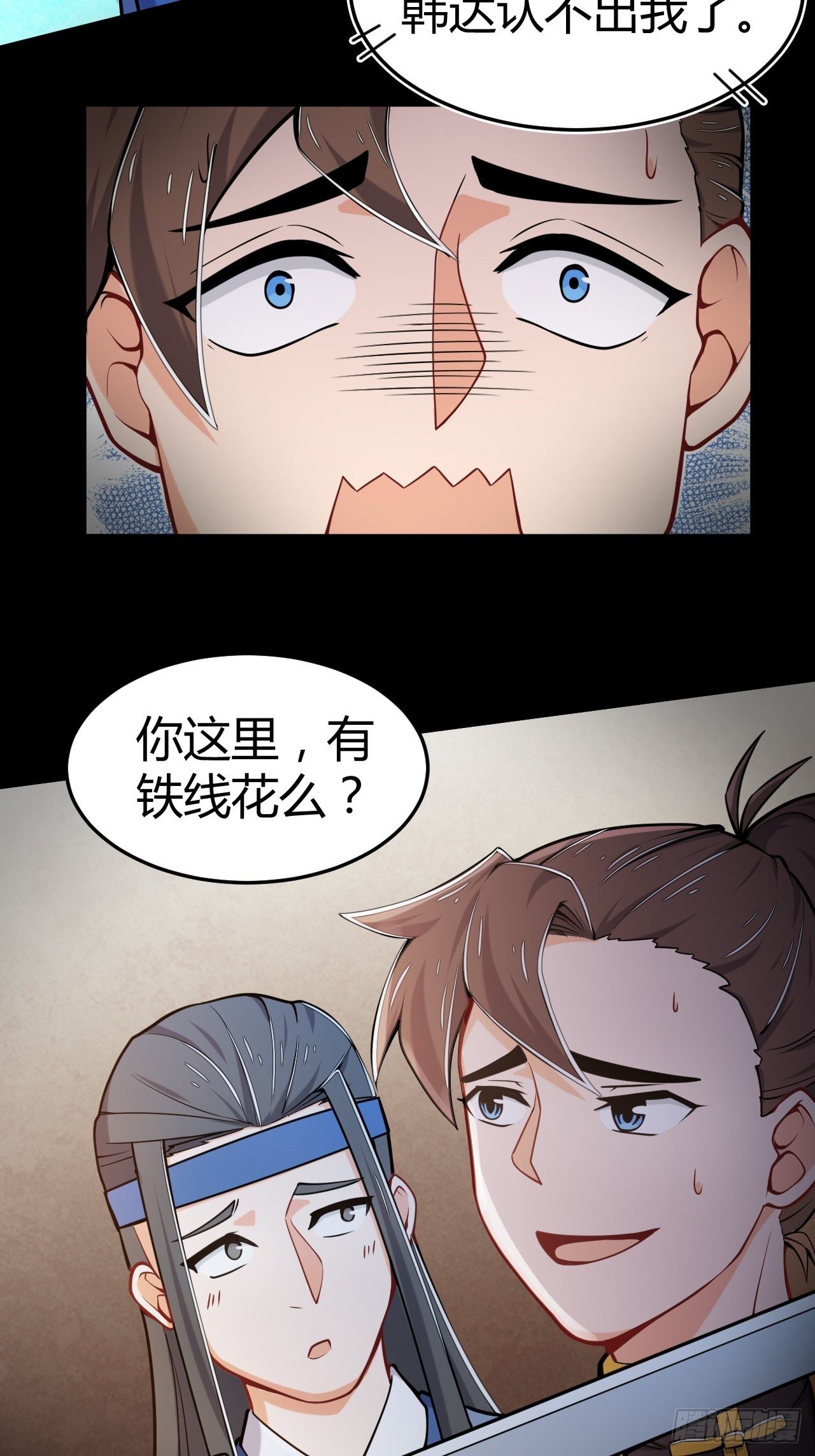《武神当世》第29话 断袖之癖？！ 第24页