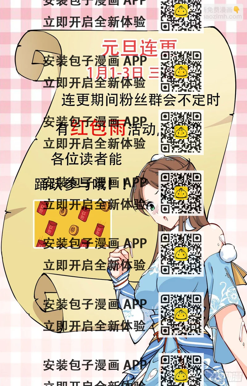 《武神当世》连更来袭 第2页