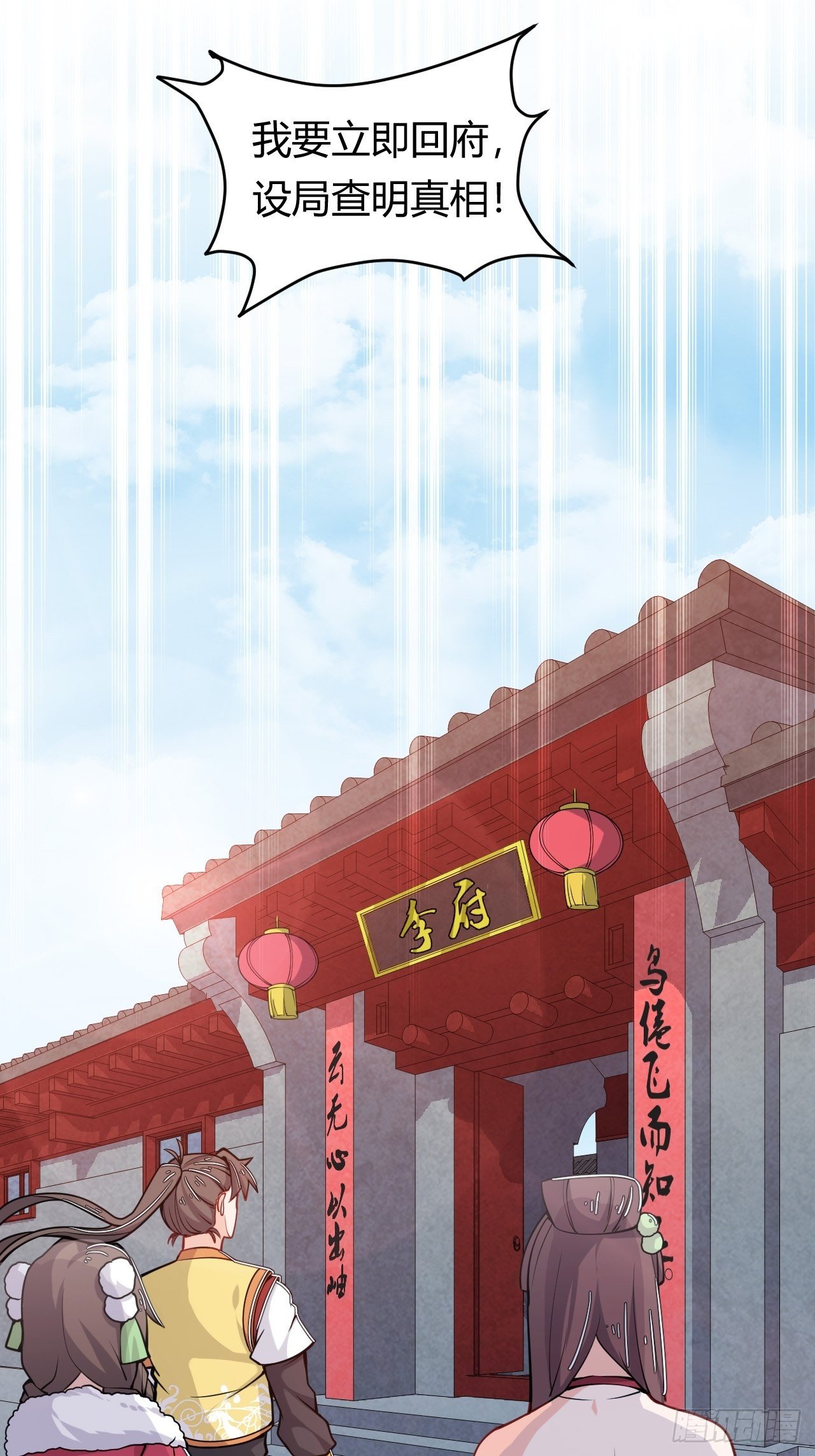 《武神当世》第34话 歹毒功法 第22页