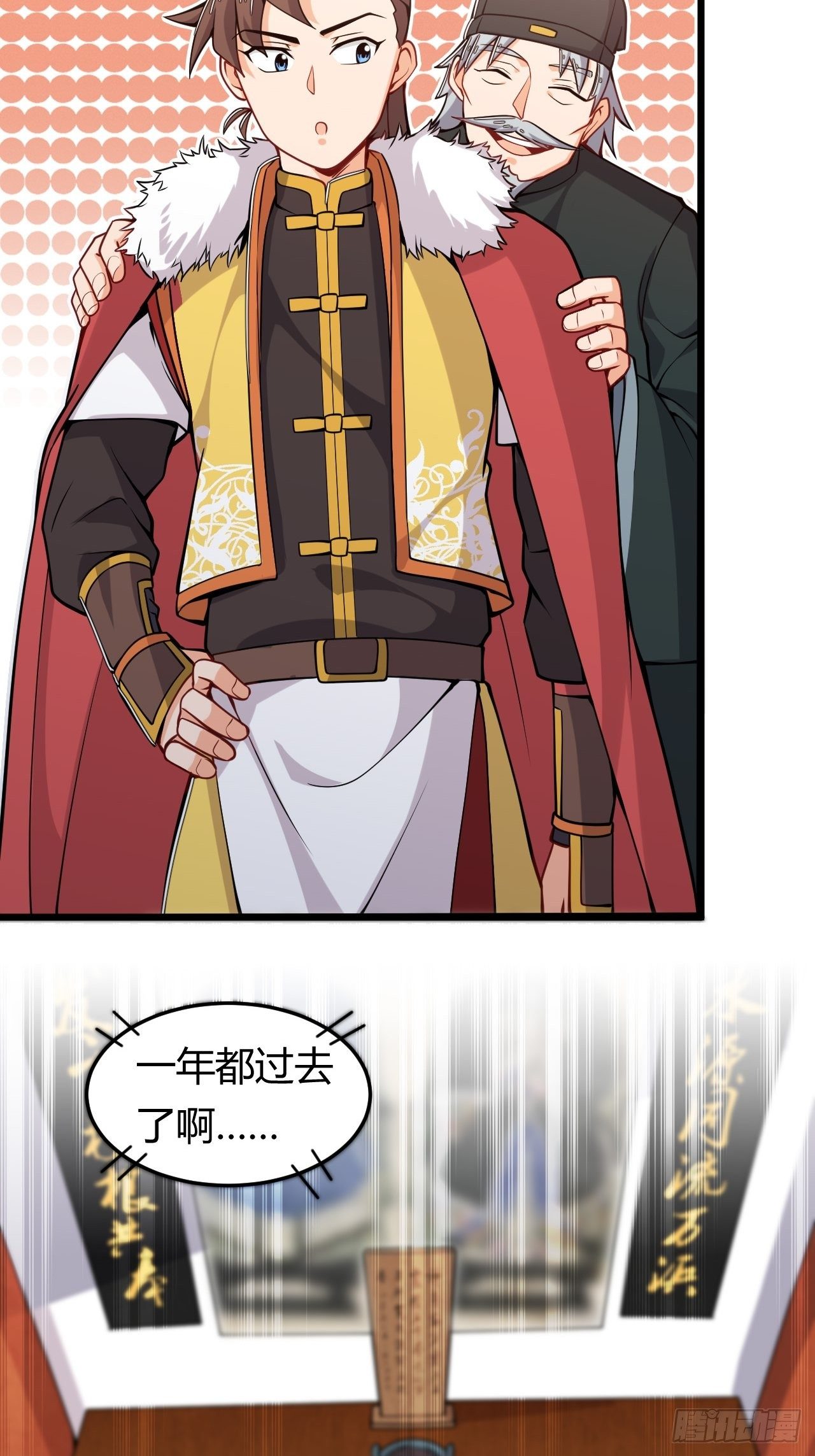 《武神当世》第34话 歹毒功法 第24页