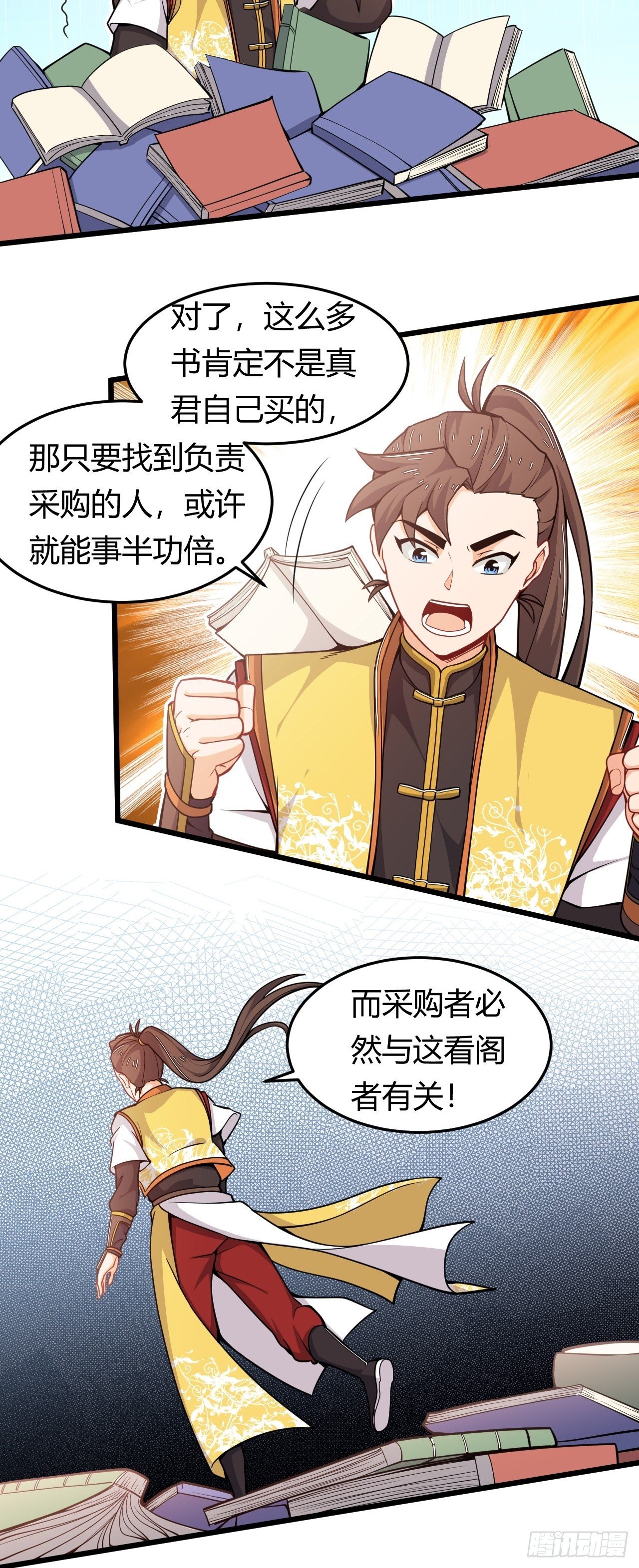 《武神当世》第34话 歹毒功法 第5页