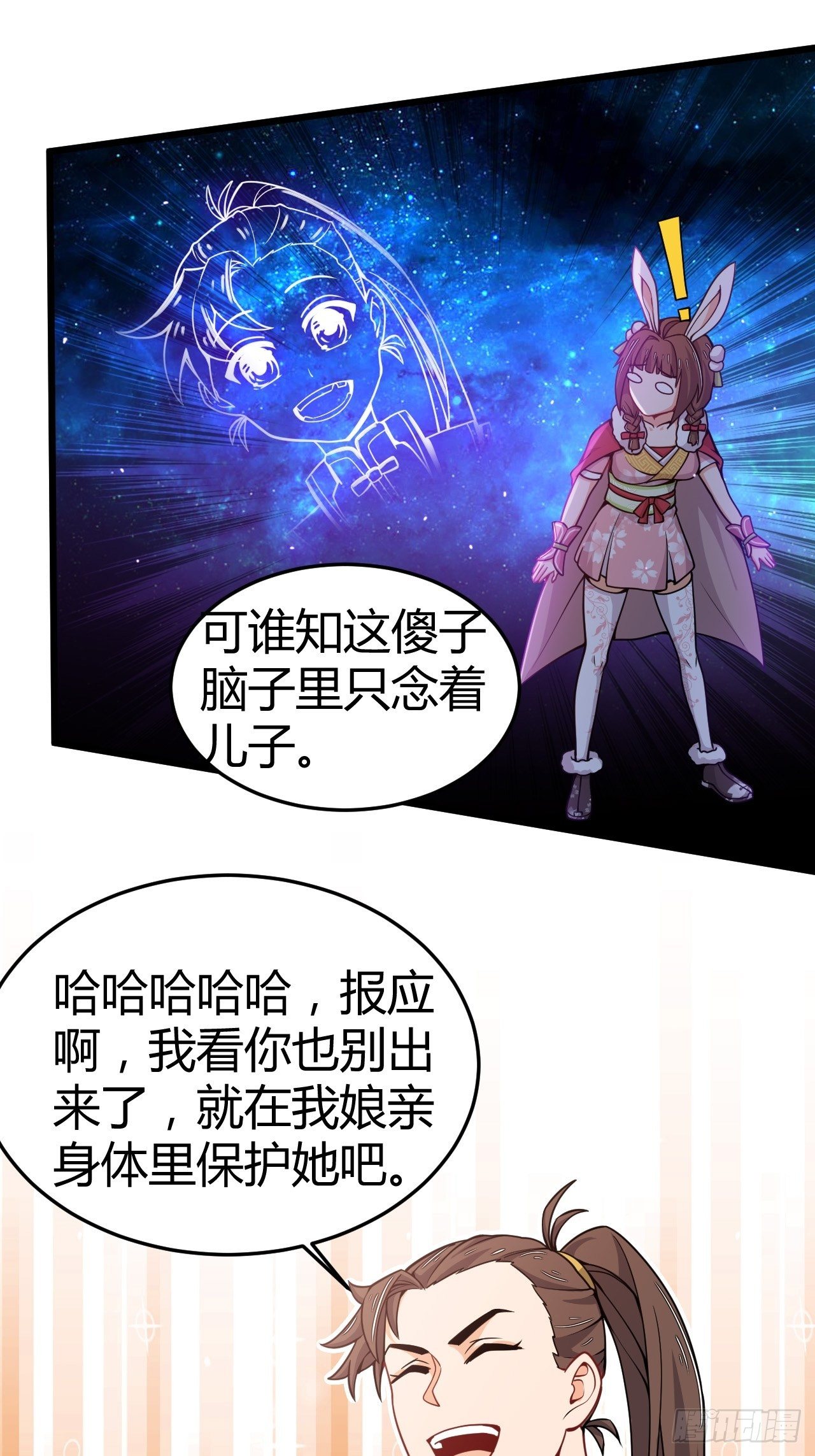 《武神当世》第33话 不划算的交易 第14页