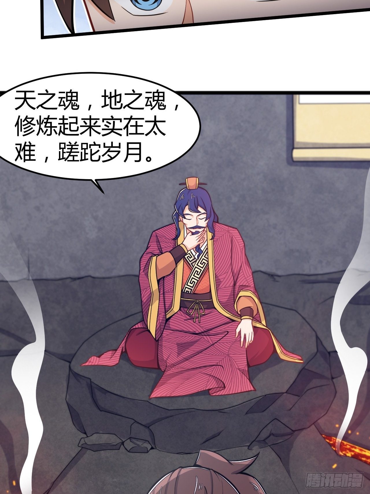 《武神当世》第33话 不划算的交易 第28页