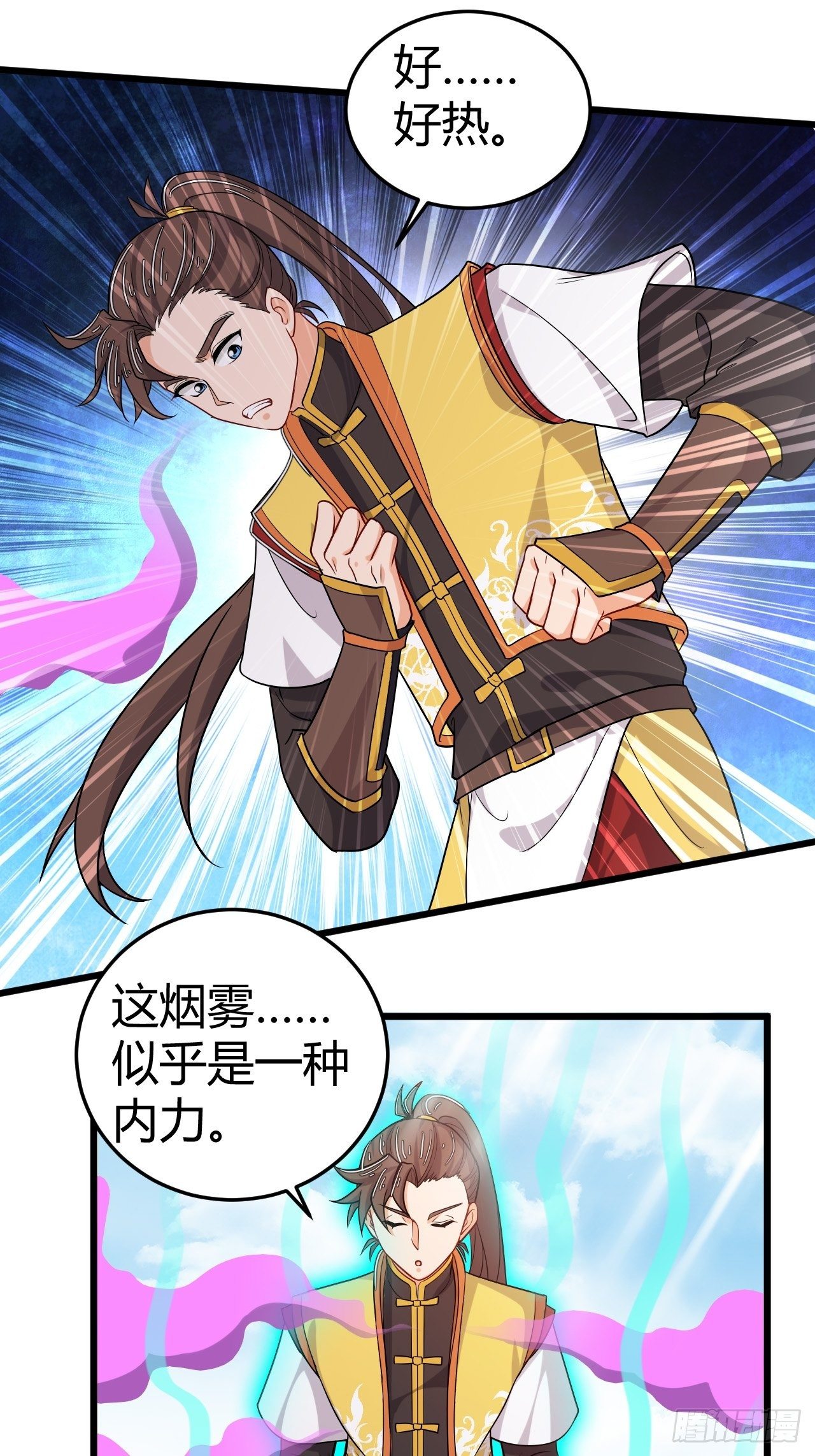 《武神当世》第33话 不划算的交易 第2页