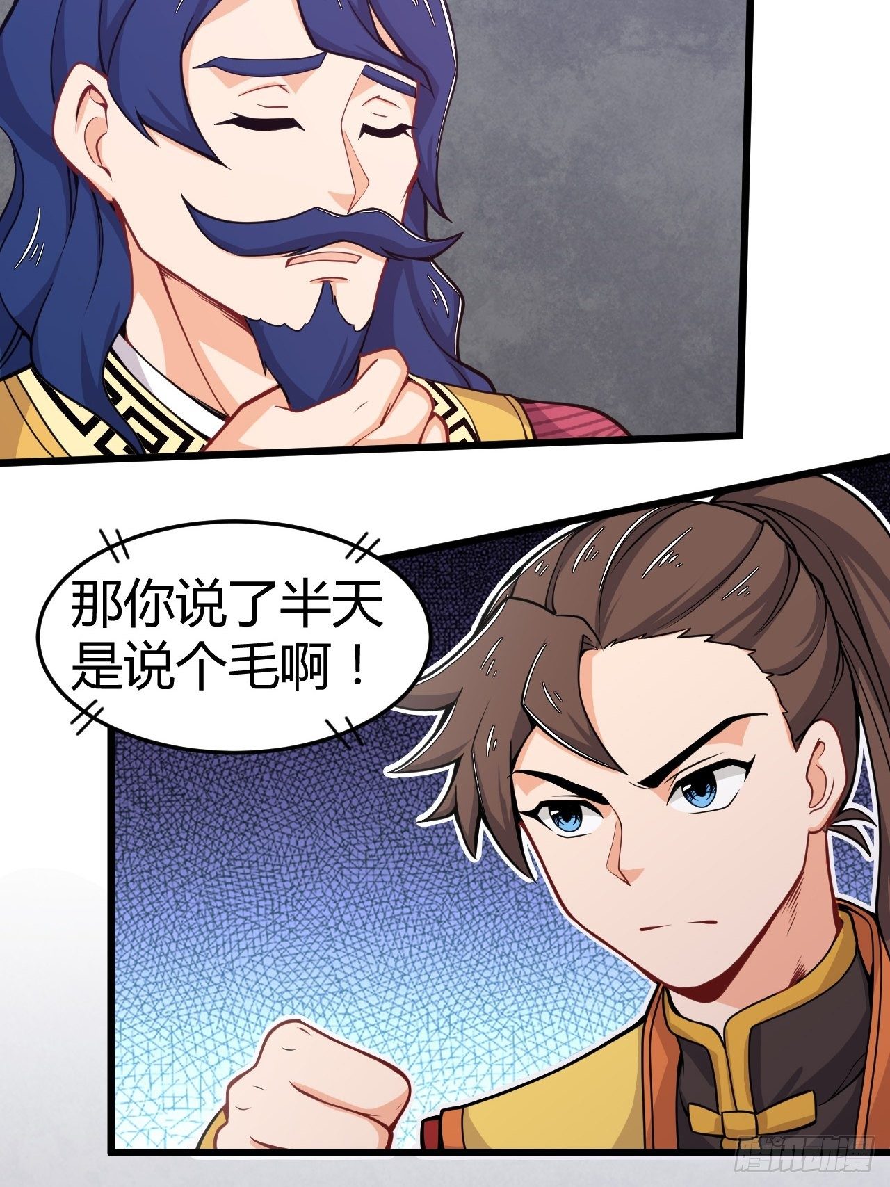 《武神当世》第33话 不划算的交易 第30页