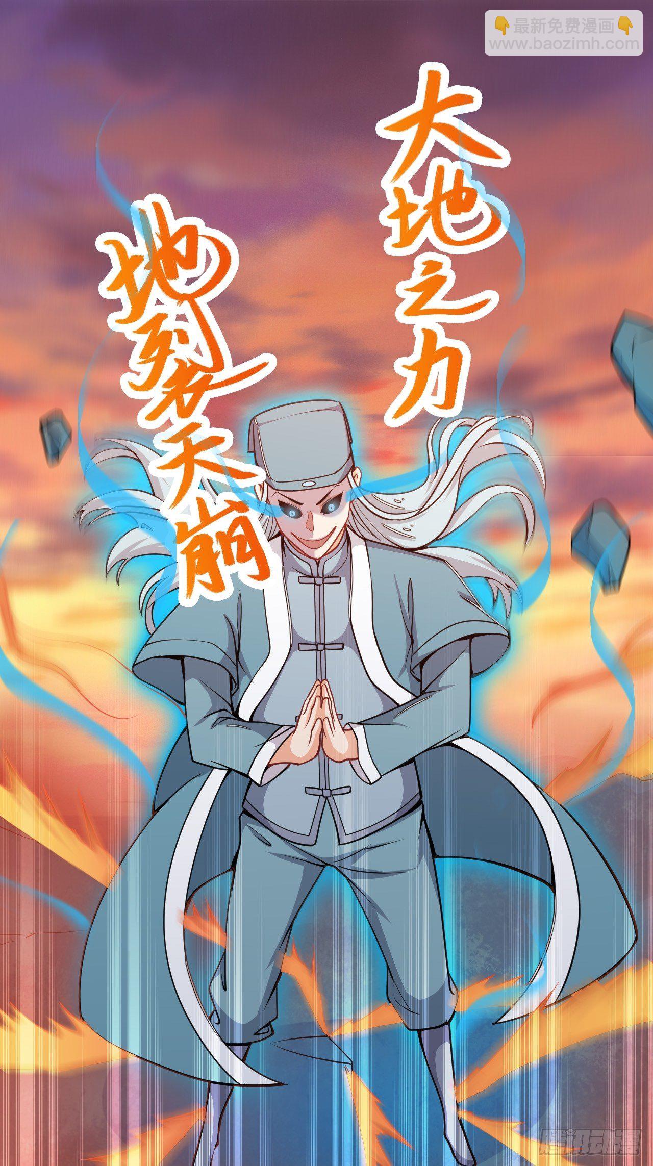 《武神当世》第38话 意想不到 第10页