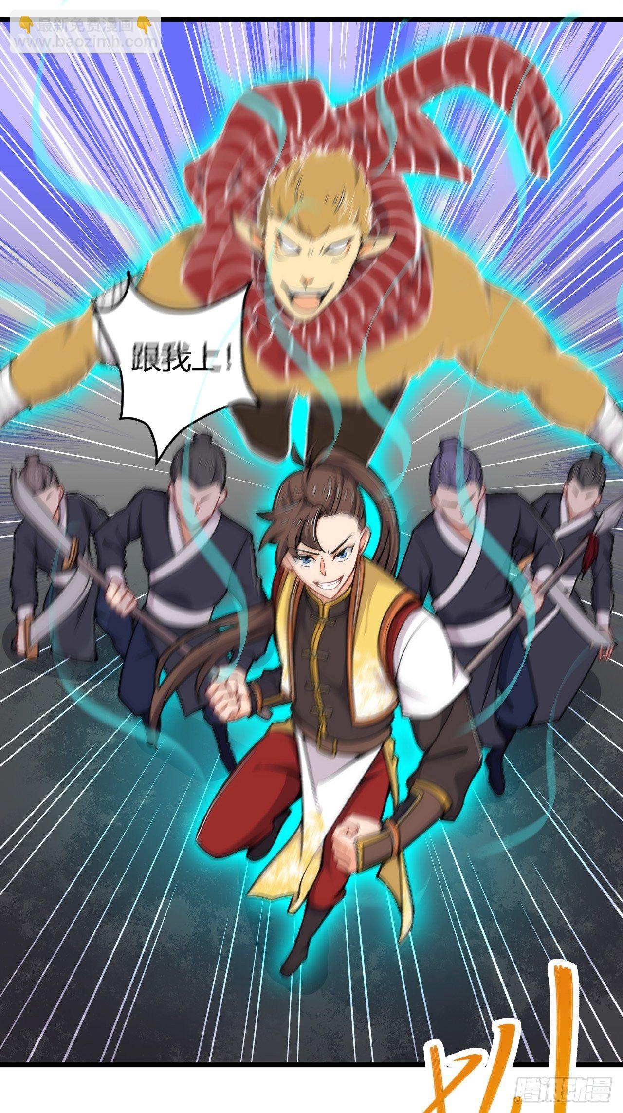 《武神当世》第38话 意想不到 第26页