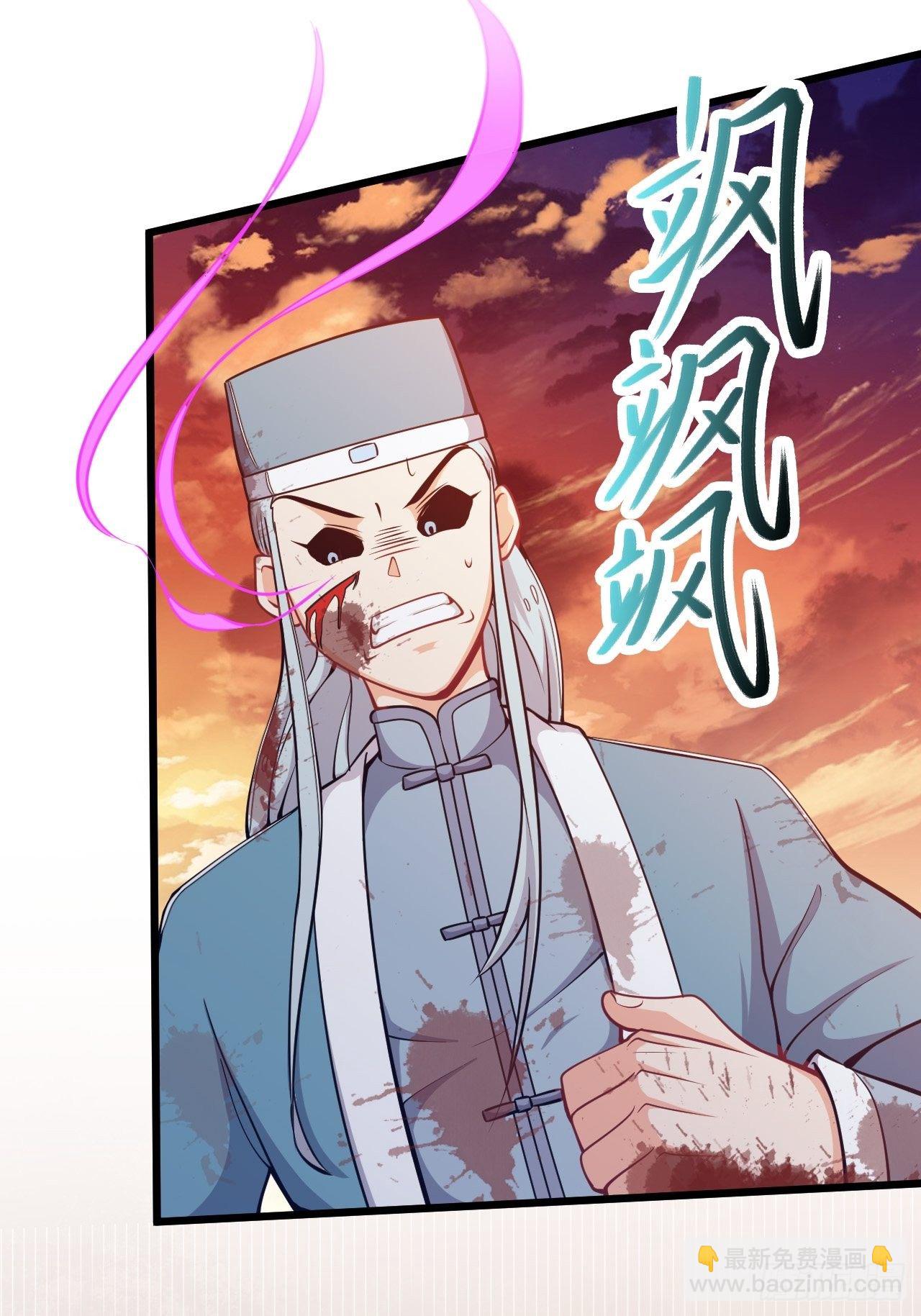《武神当世》第38话 意想不到 第30页