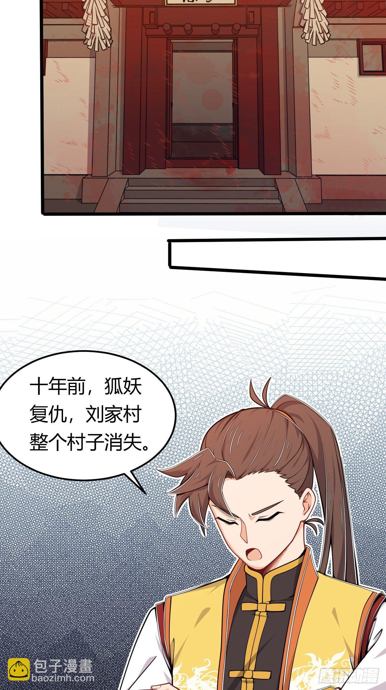 《武神当世》第38话 意想不到 第3页