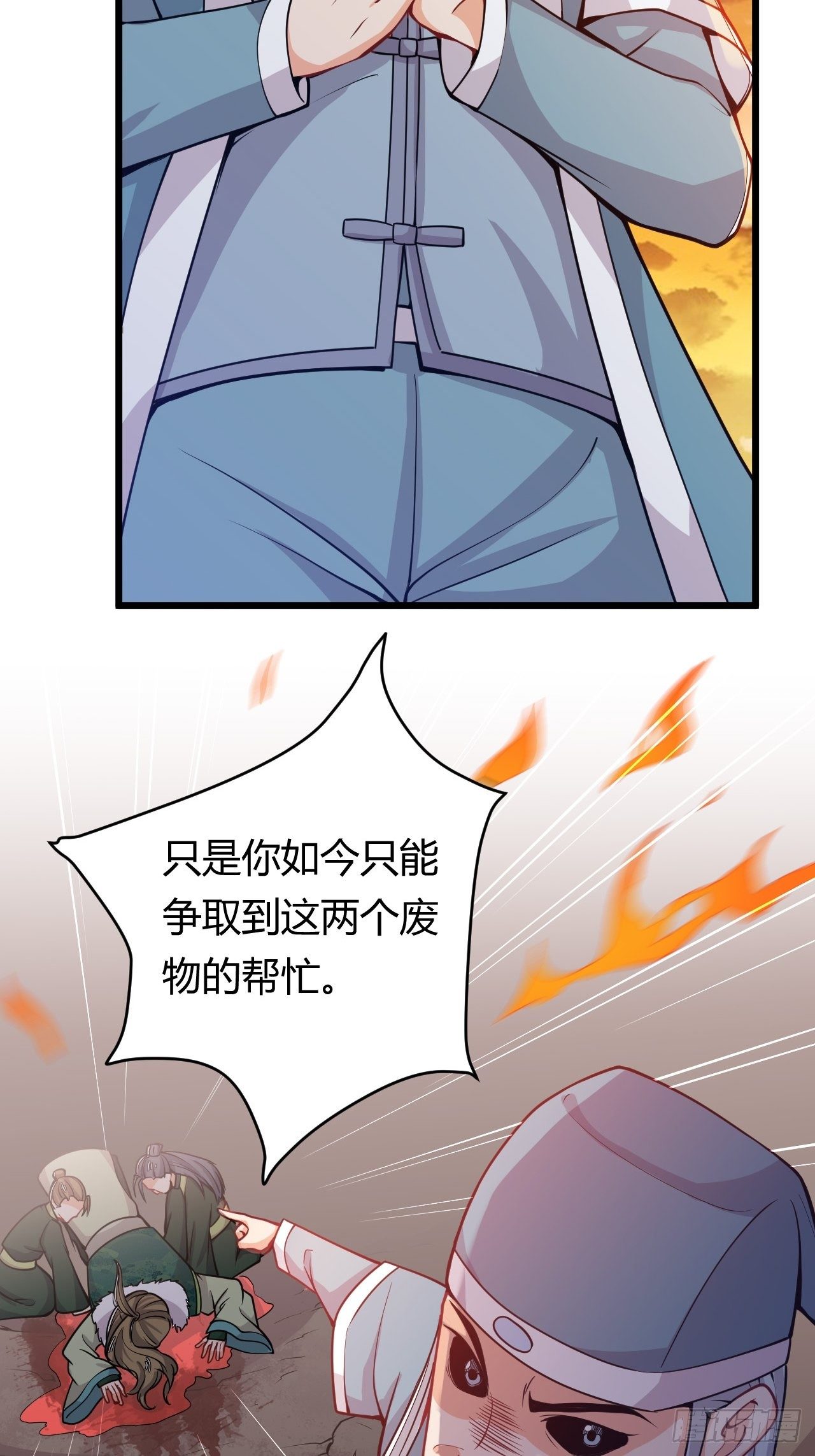 《武神当世》第38话 意想不到 第7页