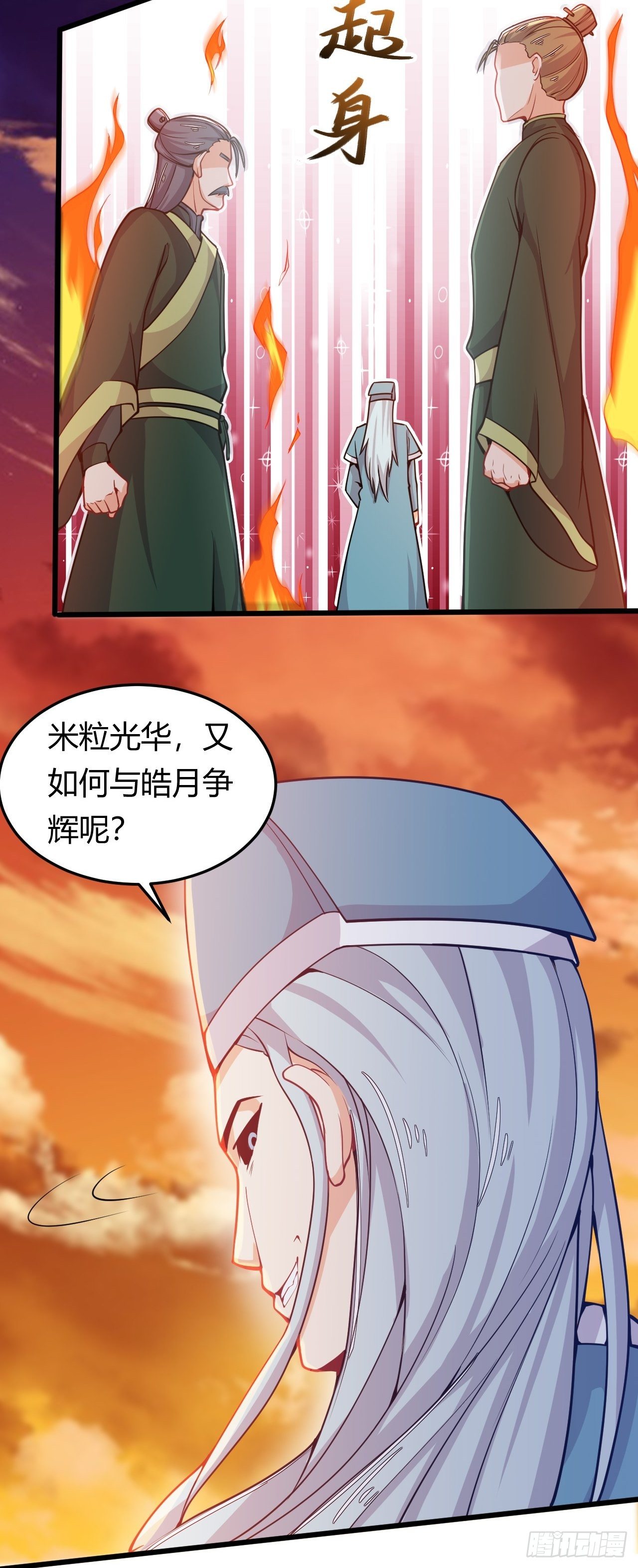 《武神当世》第38话 意想不到 第9页