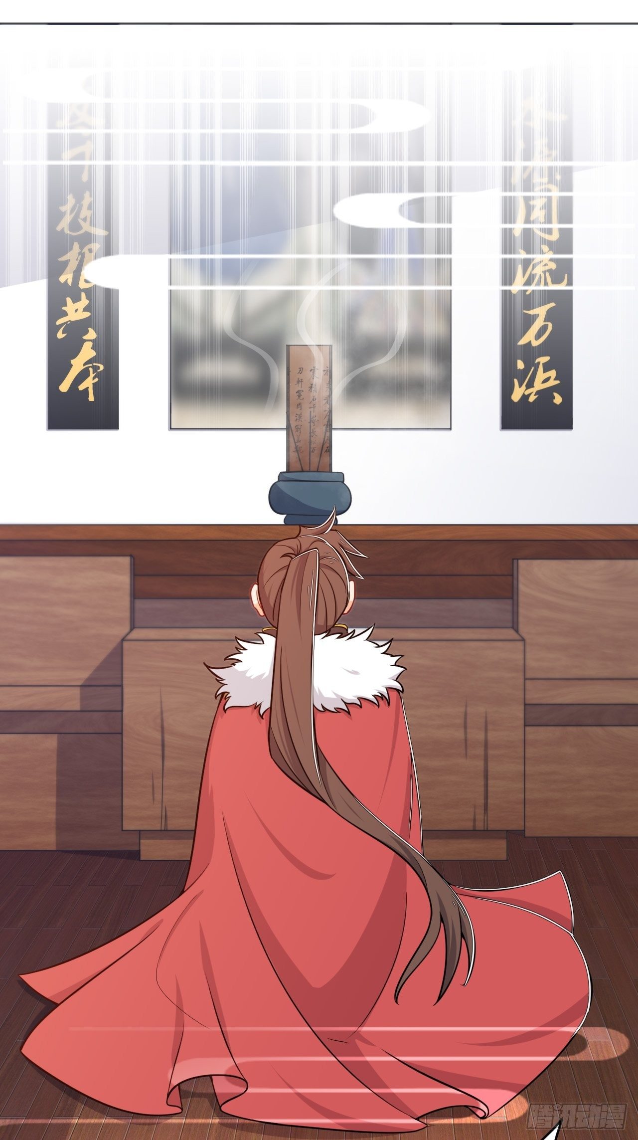 《武神当世》第35话 设局挖坑 第2页