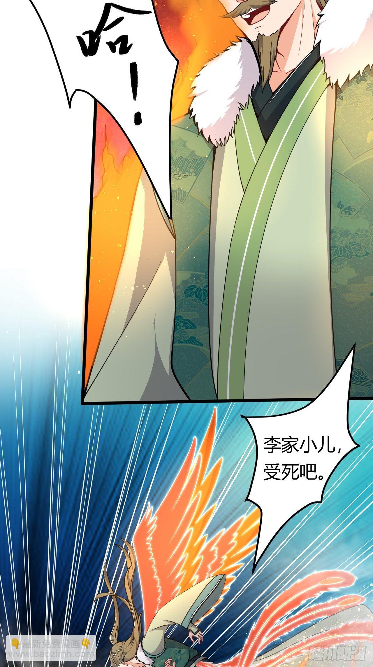 《武神当世》第37话 当众揭穿 第12页