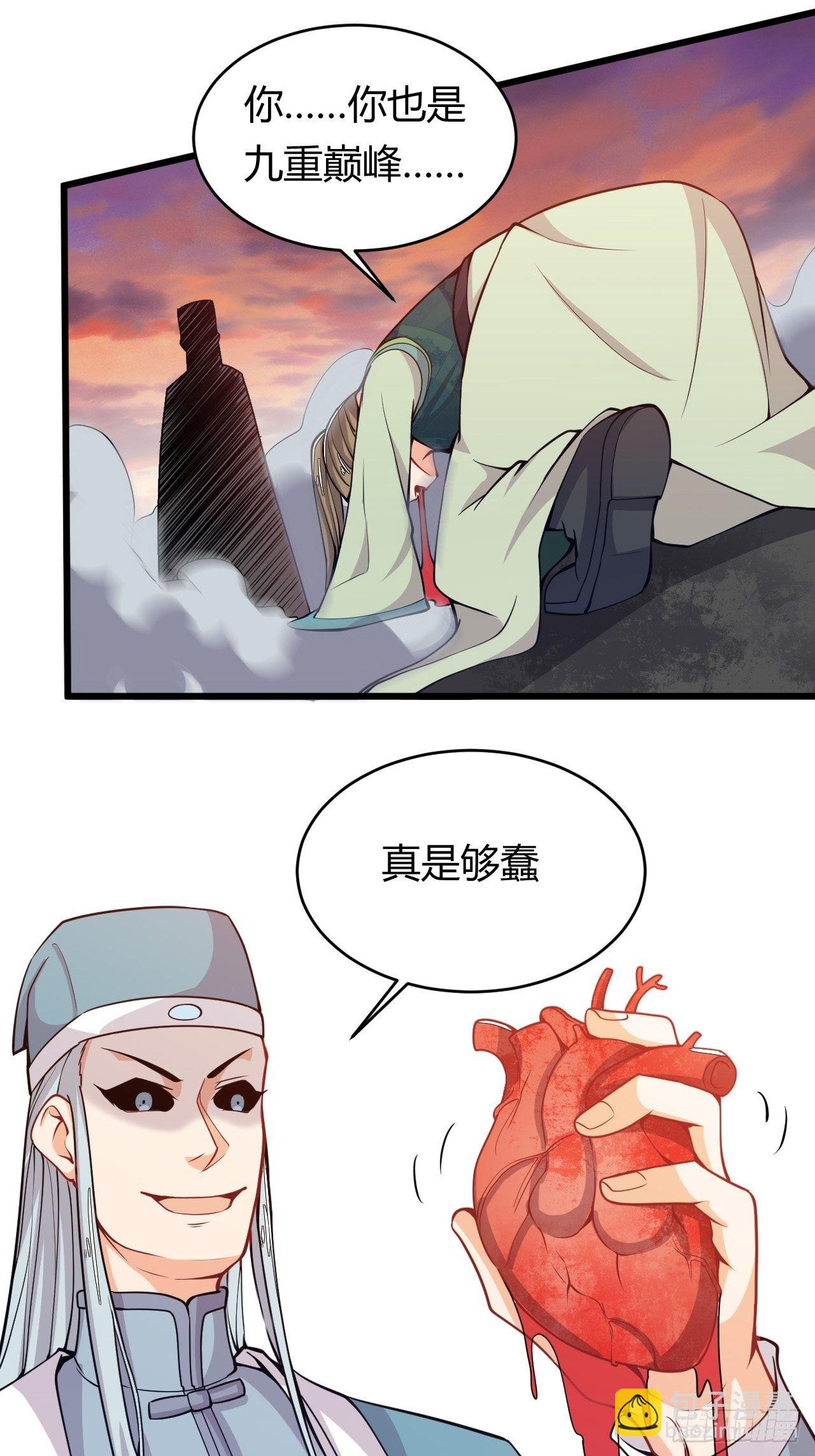 《武神当世》第37话 当众揭穿 第19页
