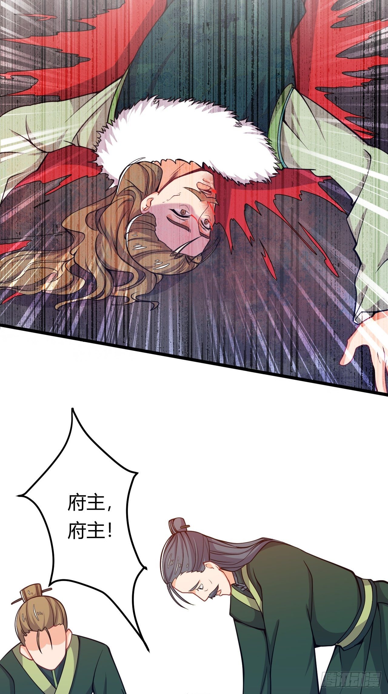《武神当世》第37话 当众揭穿 第21页
