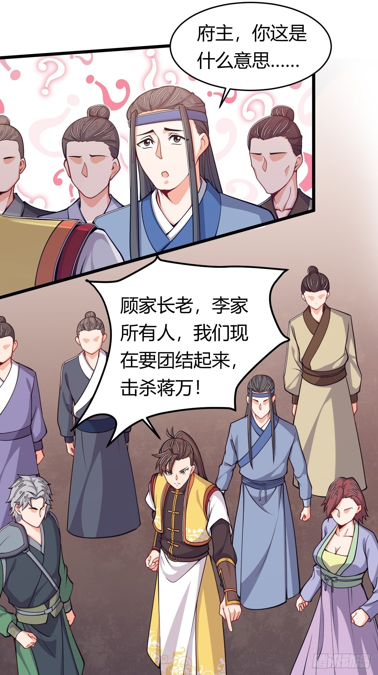 《武神当世》第37话 当众揭穿 第23页