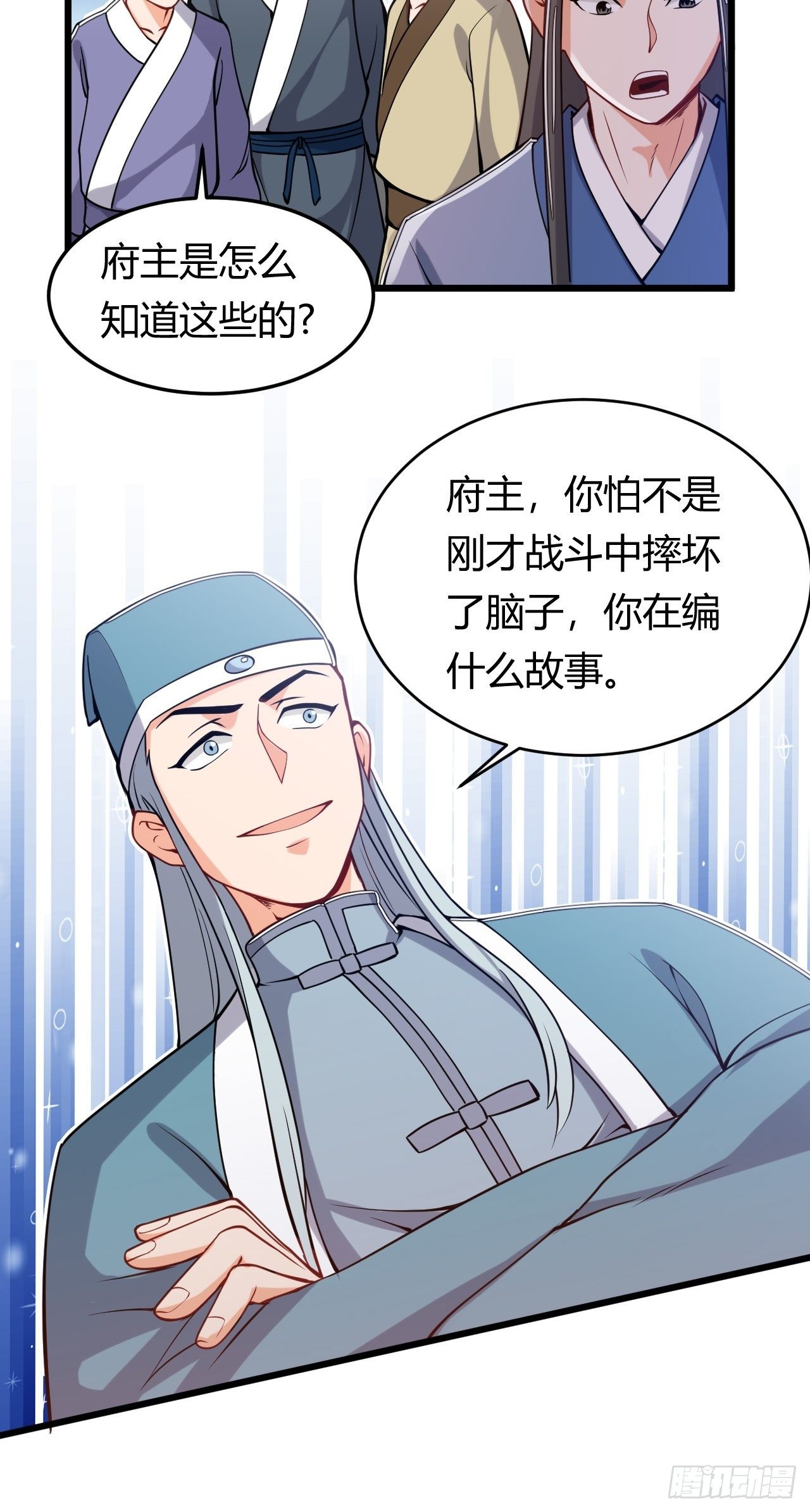 《武神当世》第37话 当众揭穿 第26页