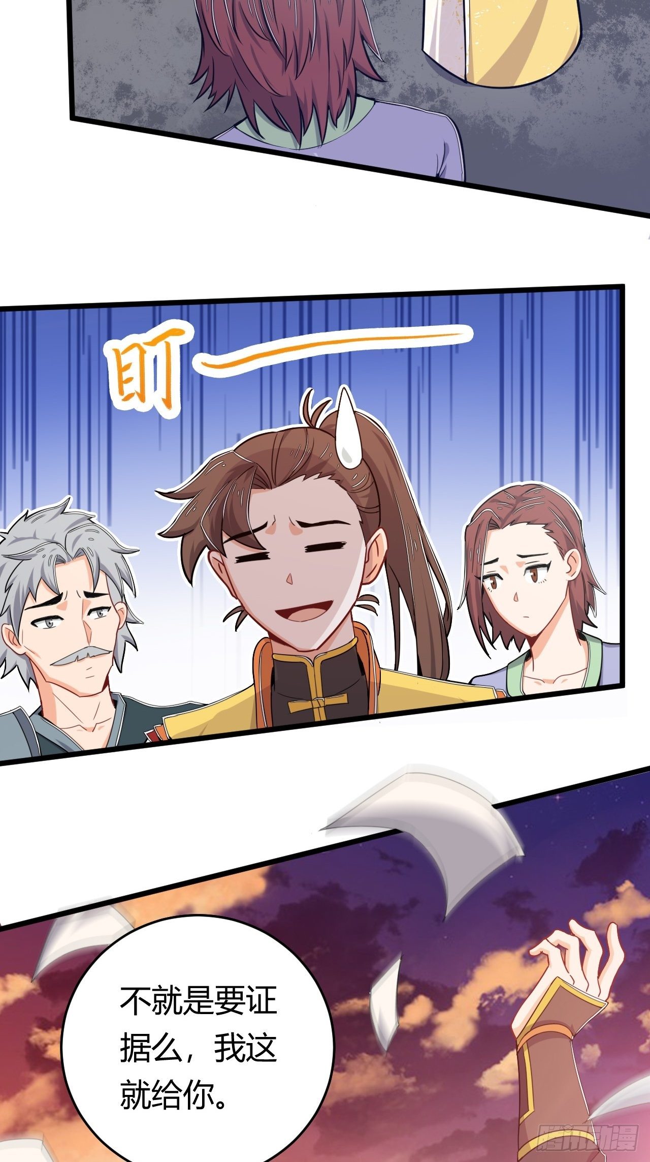 《武神当世》第37话 当众揭穿 第29页