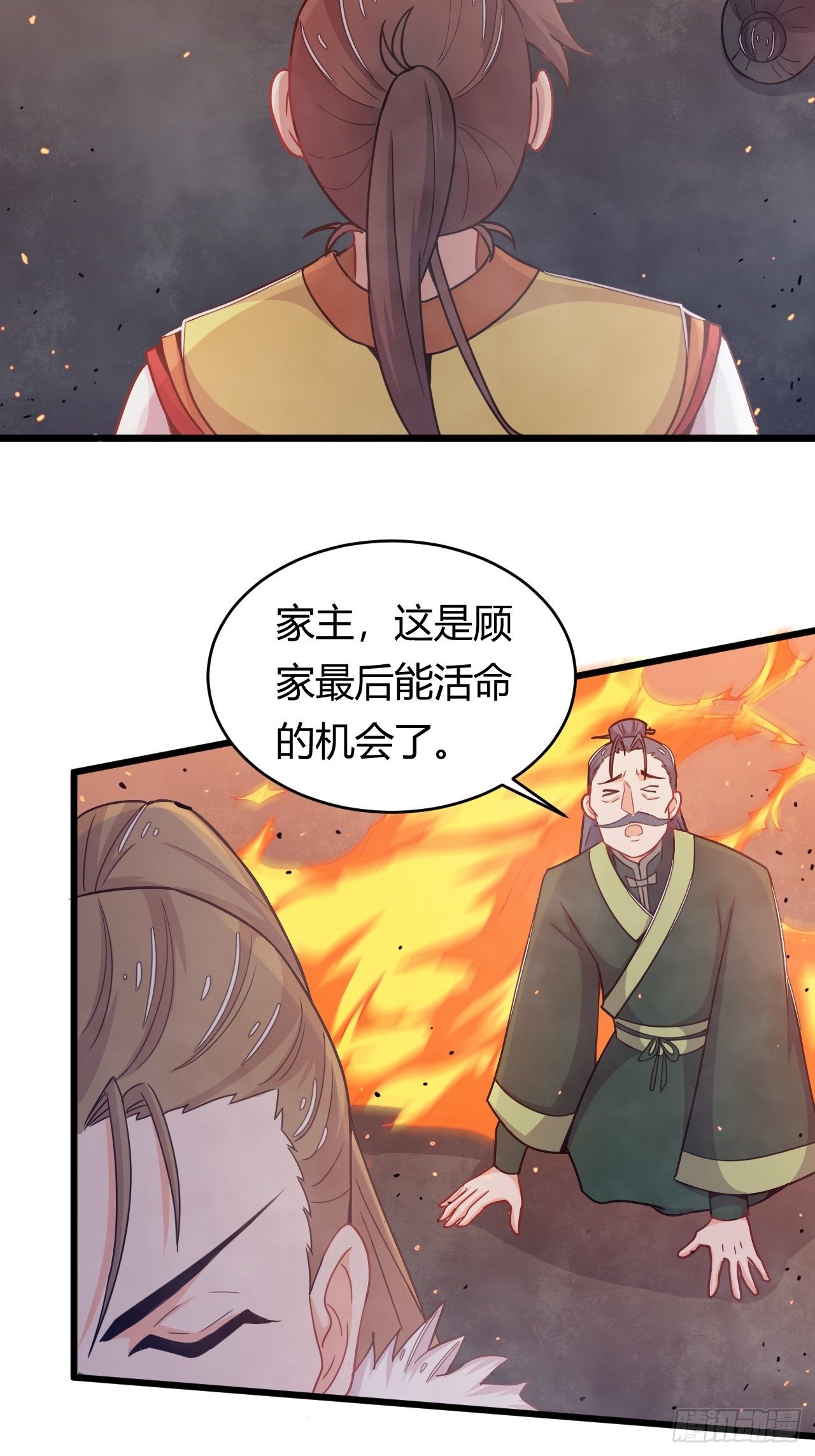 《武神当世》第37话 当众揭穿 第3页