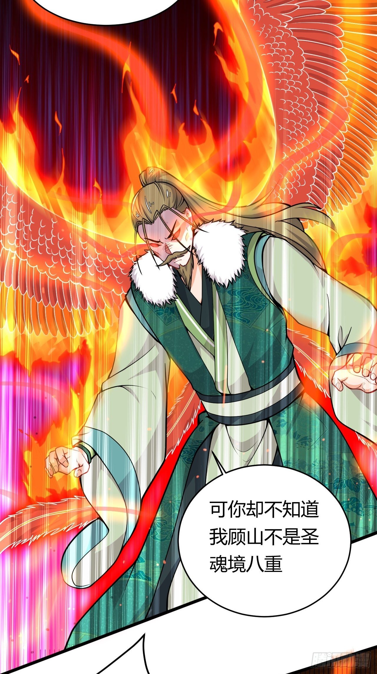 《武神当世》第37话 当众揭穿 第8页
