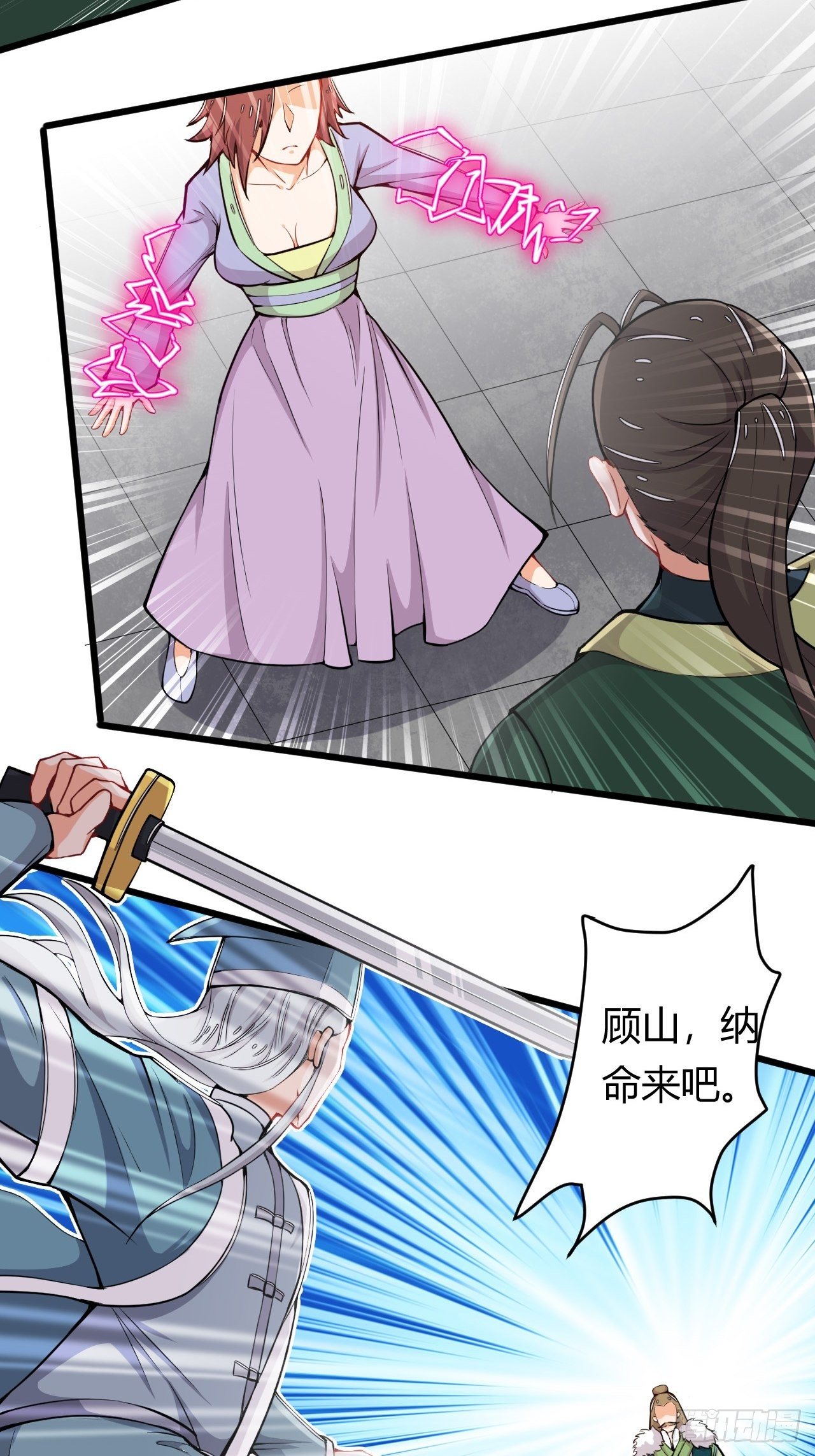 《武神当世》第36话 连根拔起 第11页