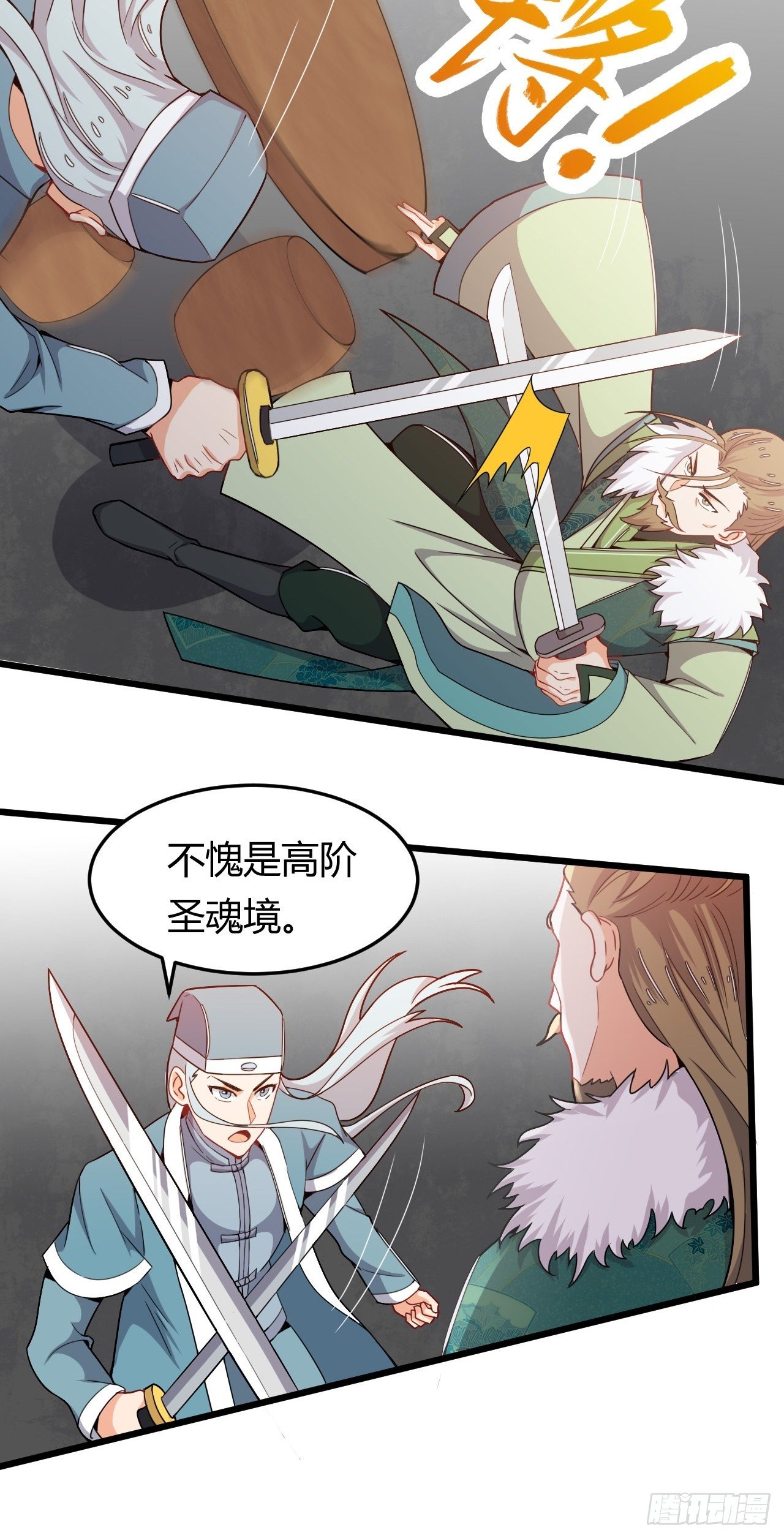 《武神当世》第36话 连根拔起 第13页