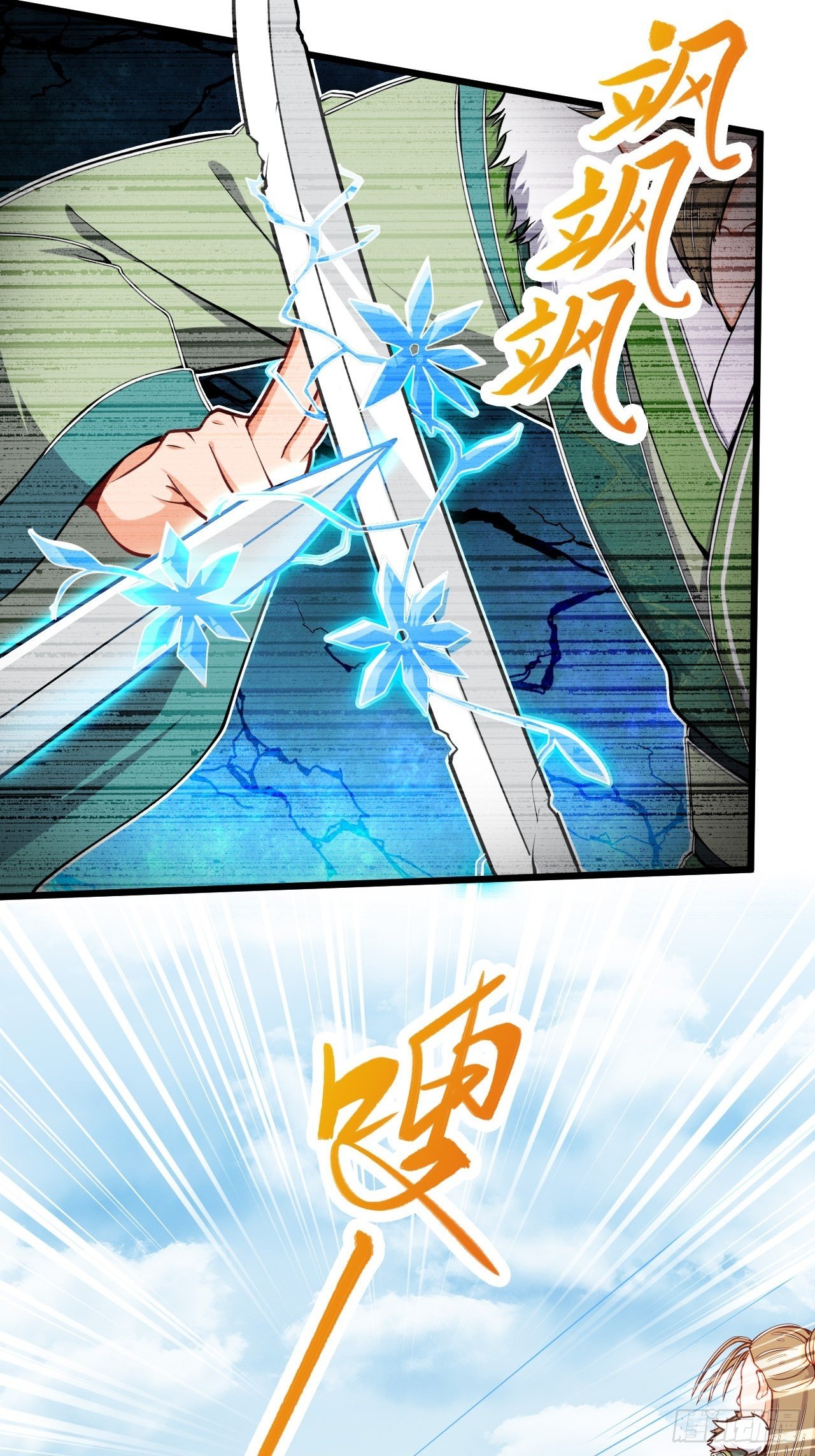 《武神当世》第36话 连根拔起 第16页