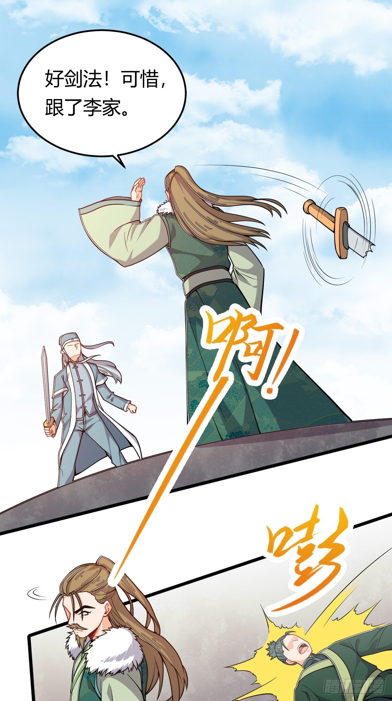《武神当世》第36话 连根拔起 第18页