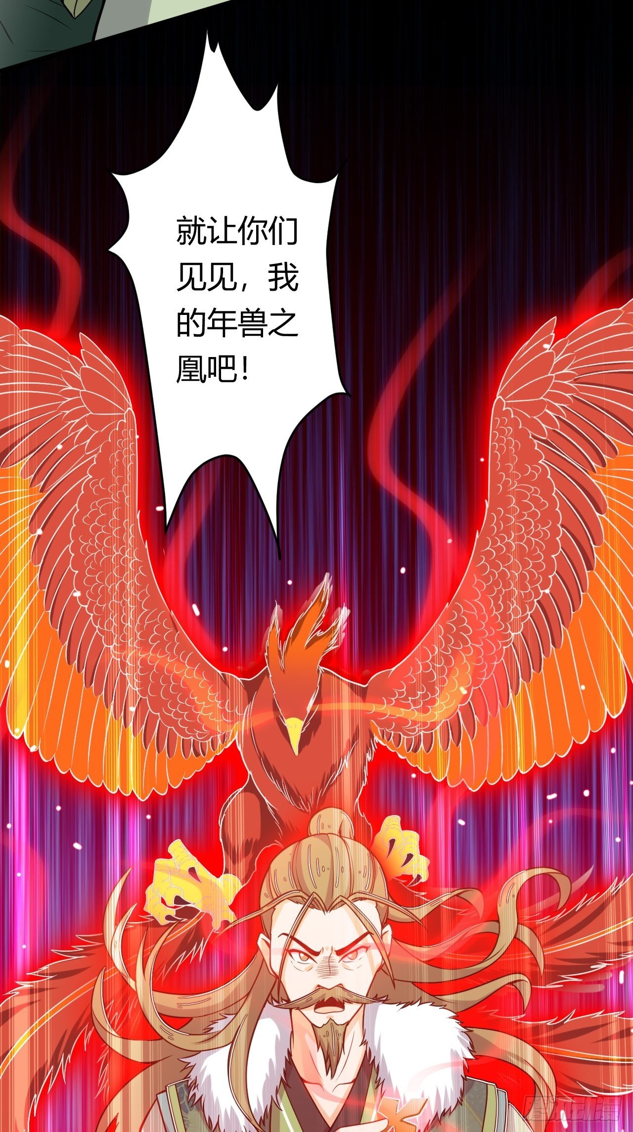 《武神当世》第36话 连根拔起 第20页