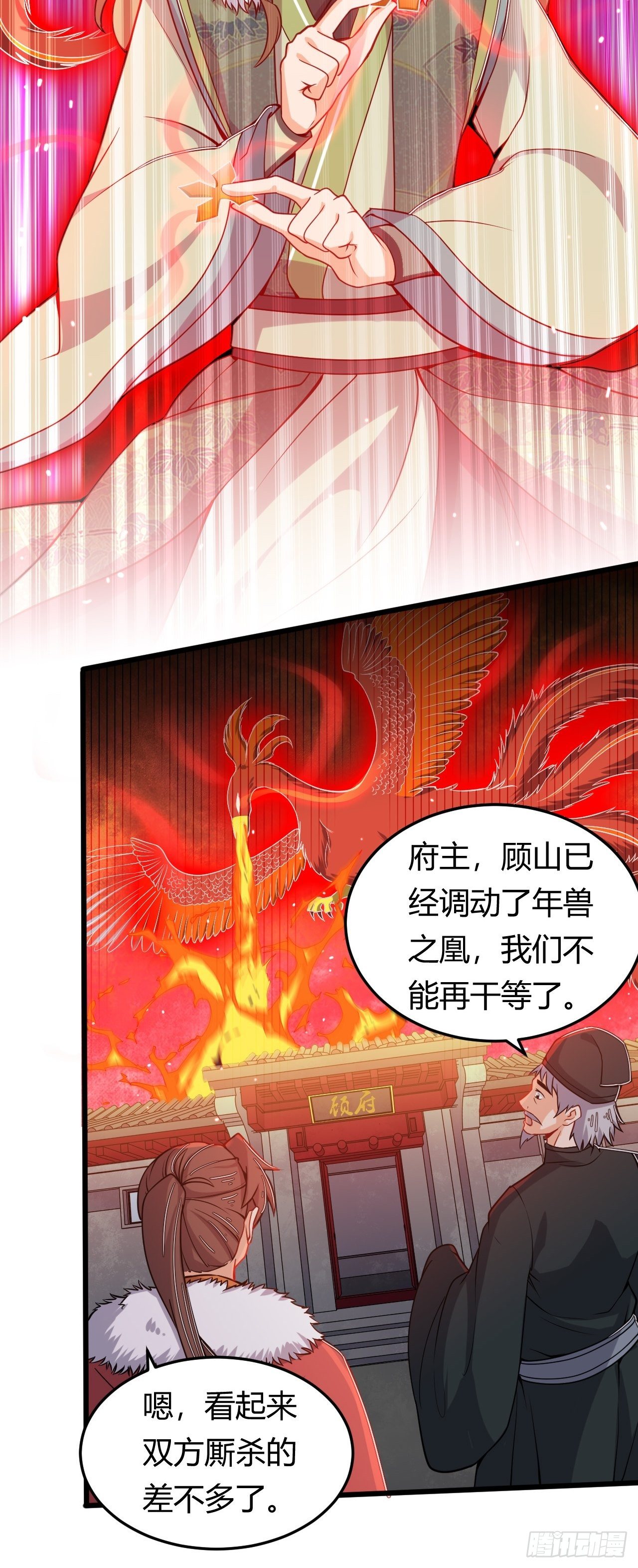 《武神当世》第36话 连根拔起 第21页