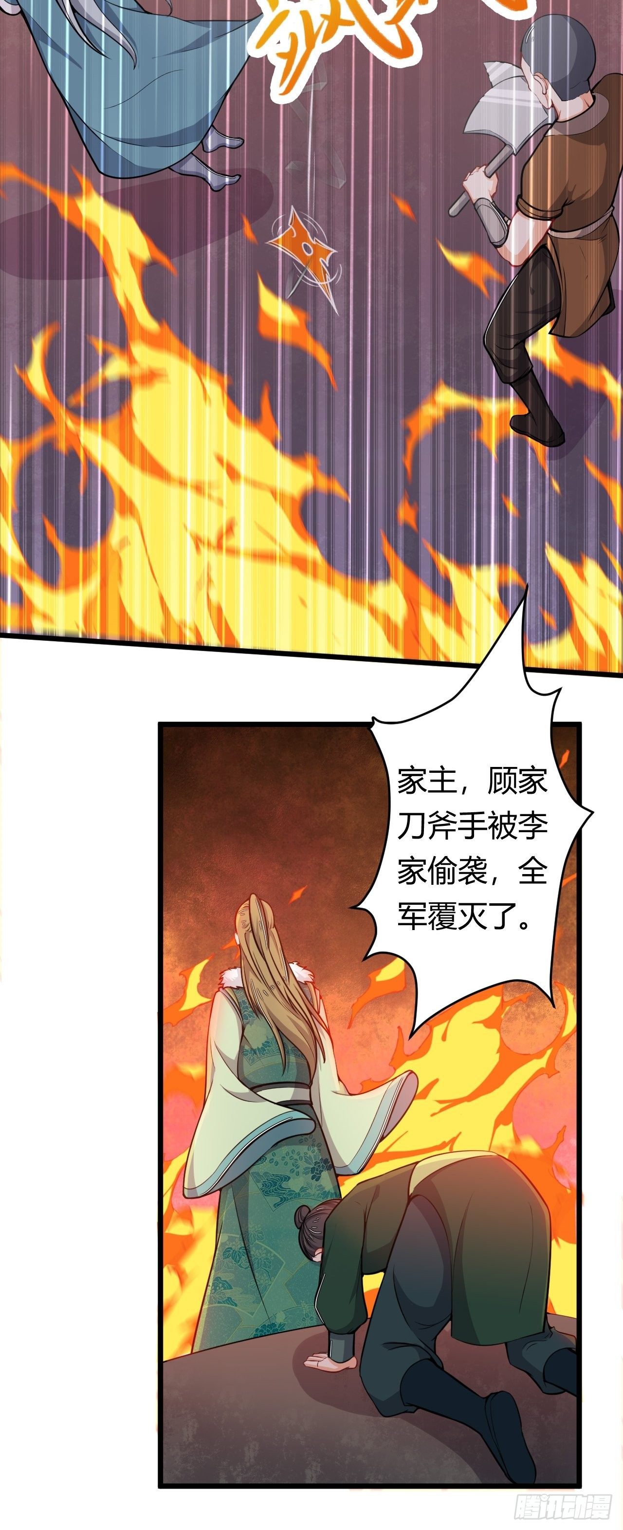 《武神当世》第36话 连根拔起 第25页